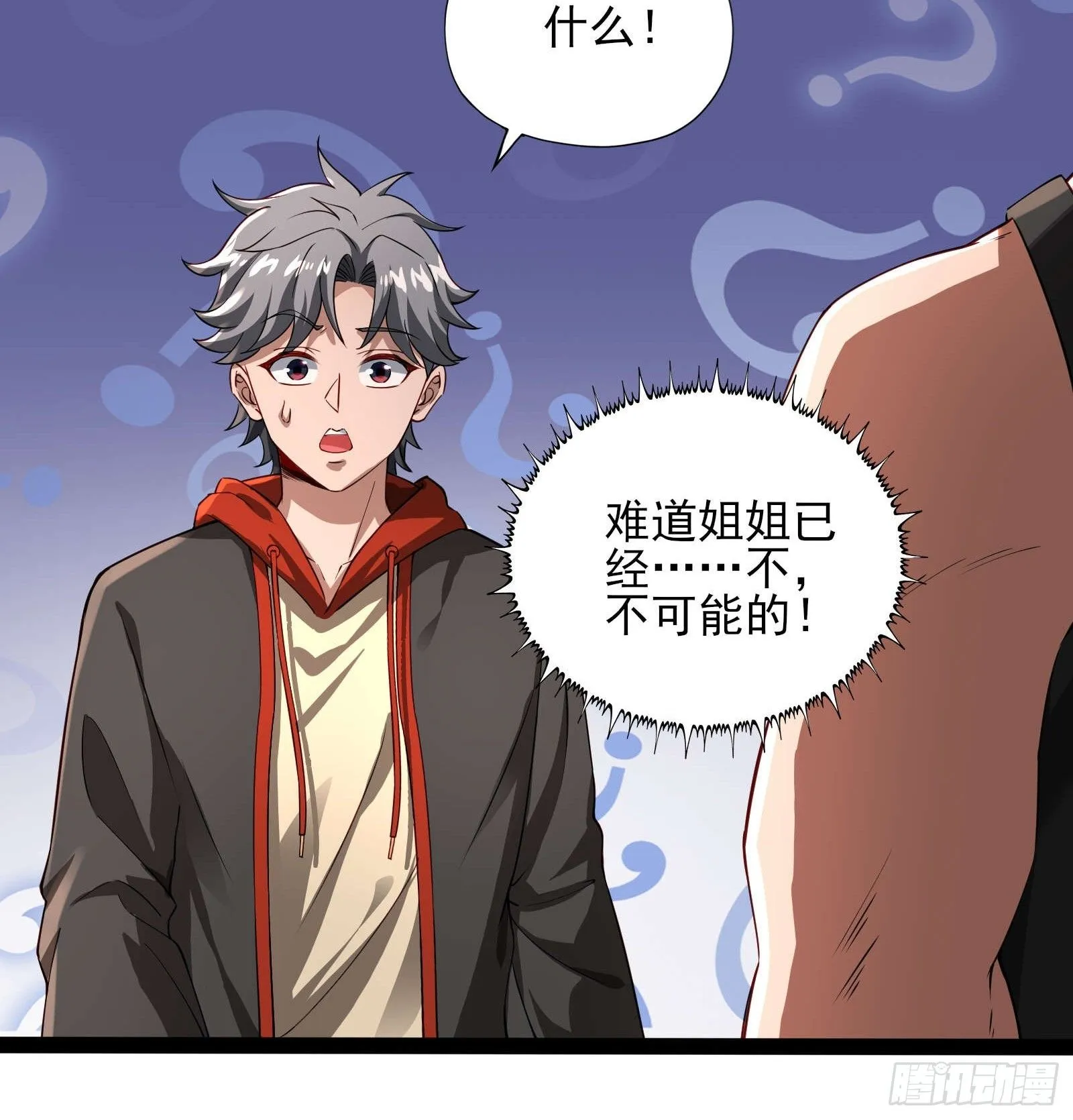 第十一话：颤抖的手 第28页