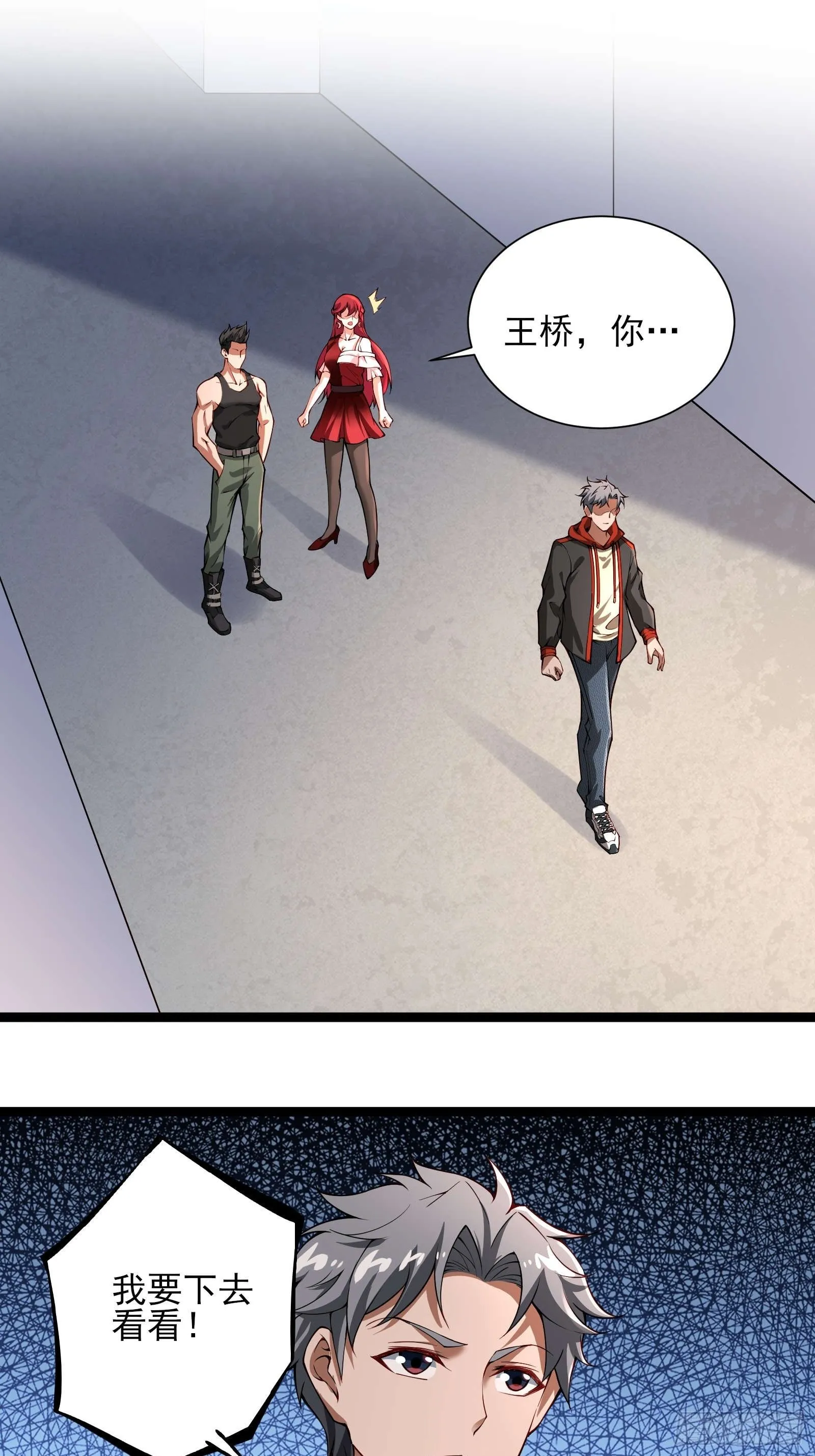 第十一话：颤抖的手 第29页