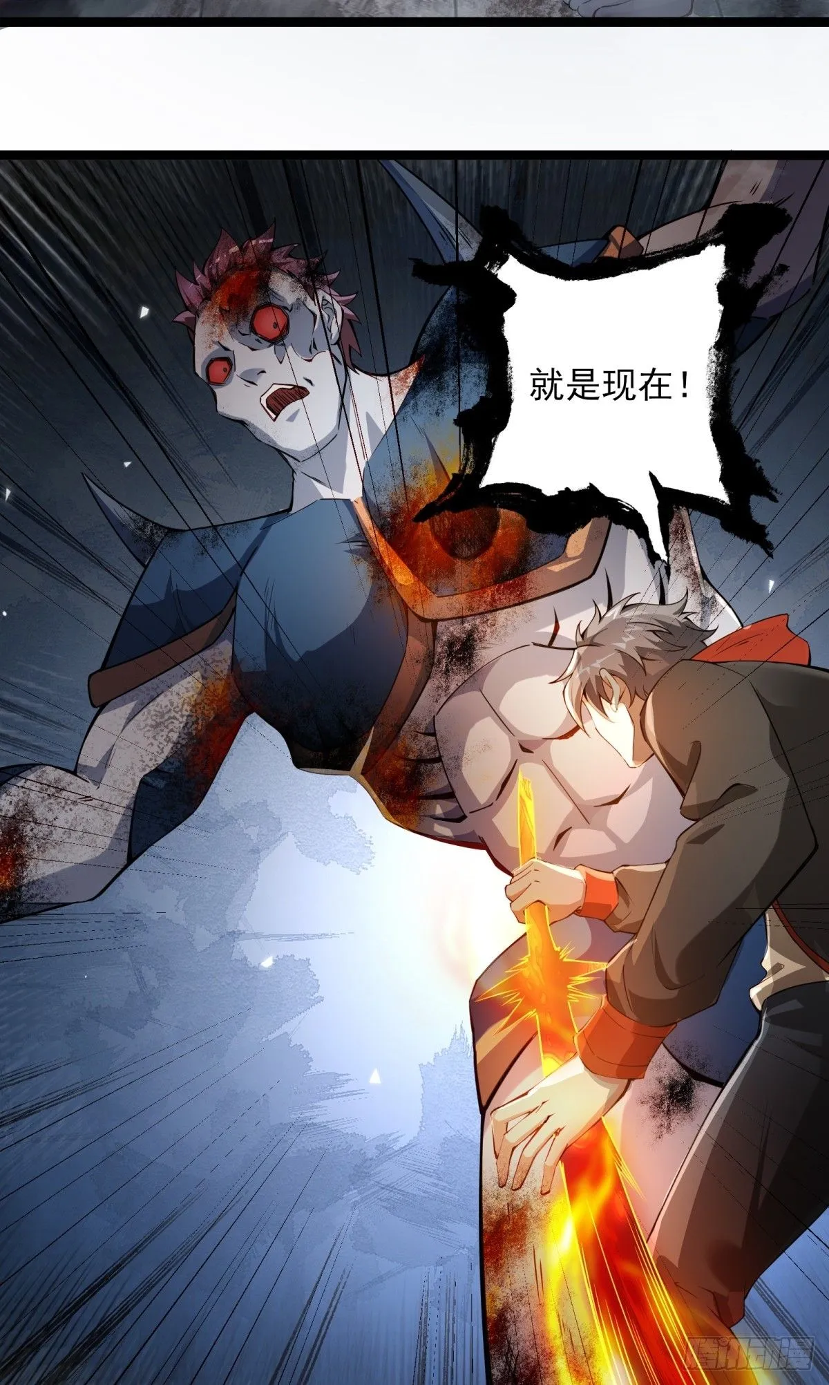 第十话：漫展特种兵 第11页