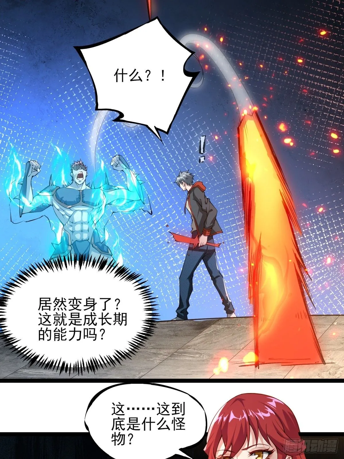 第十话：漫展特种兵 第13页