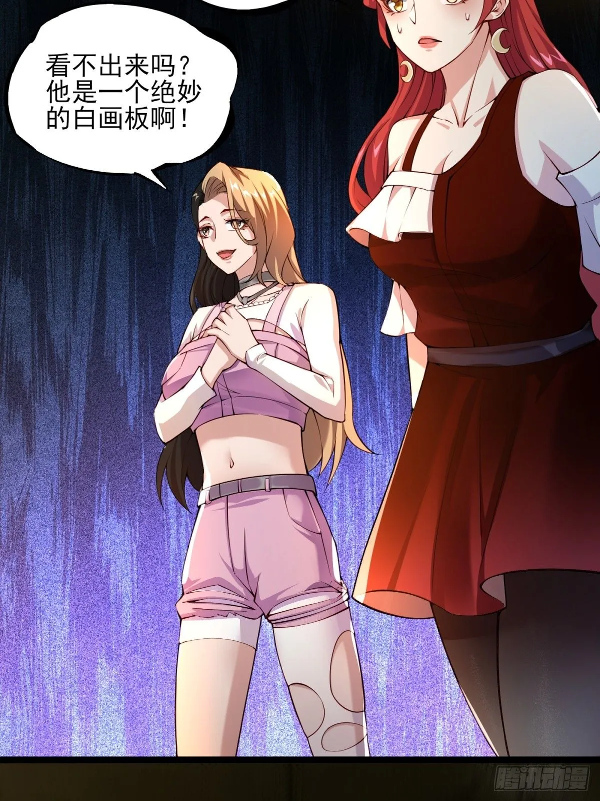 第十话：漫展特种兵 第14页