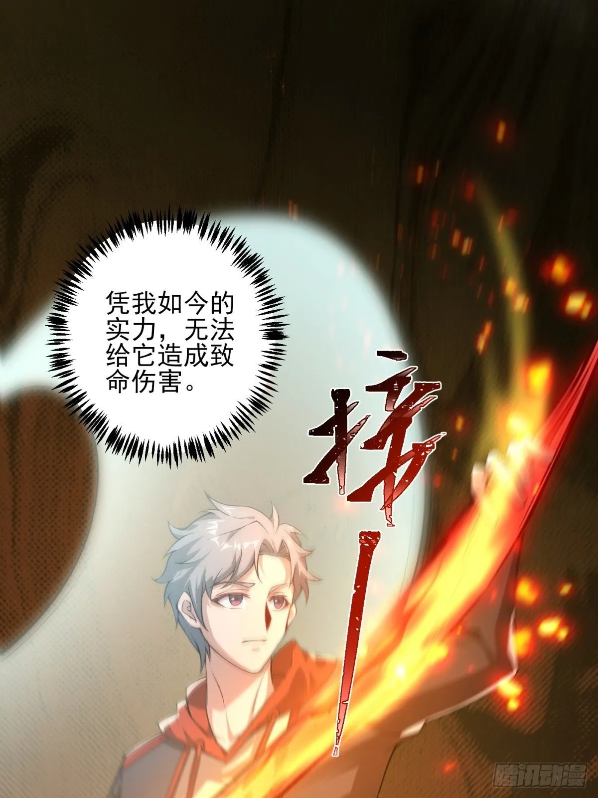 第十话：漫展特种兵 第15页