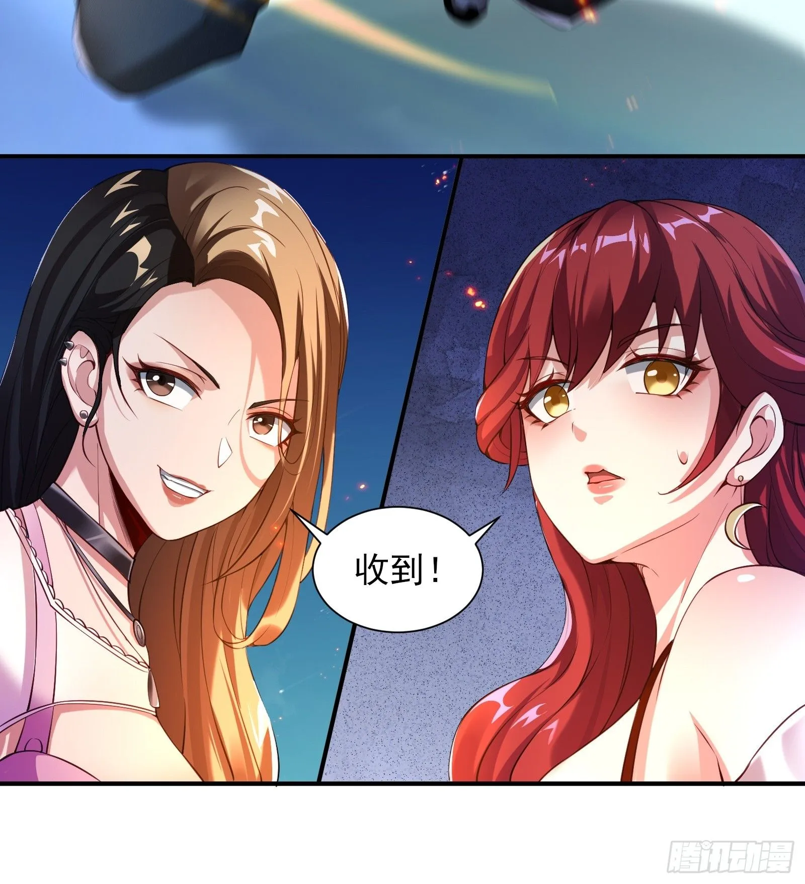 第十话：漫展特种兵 第29页