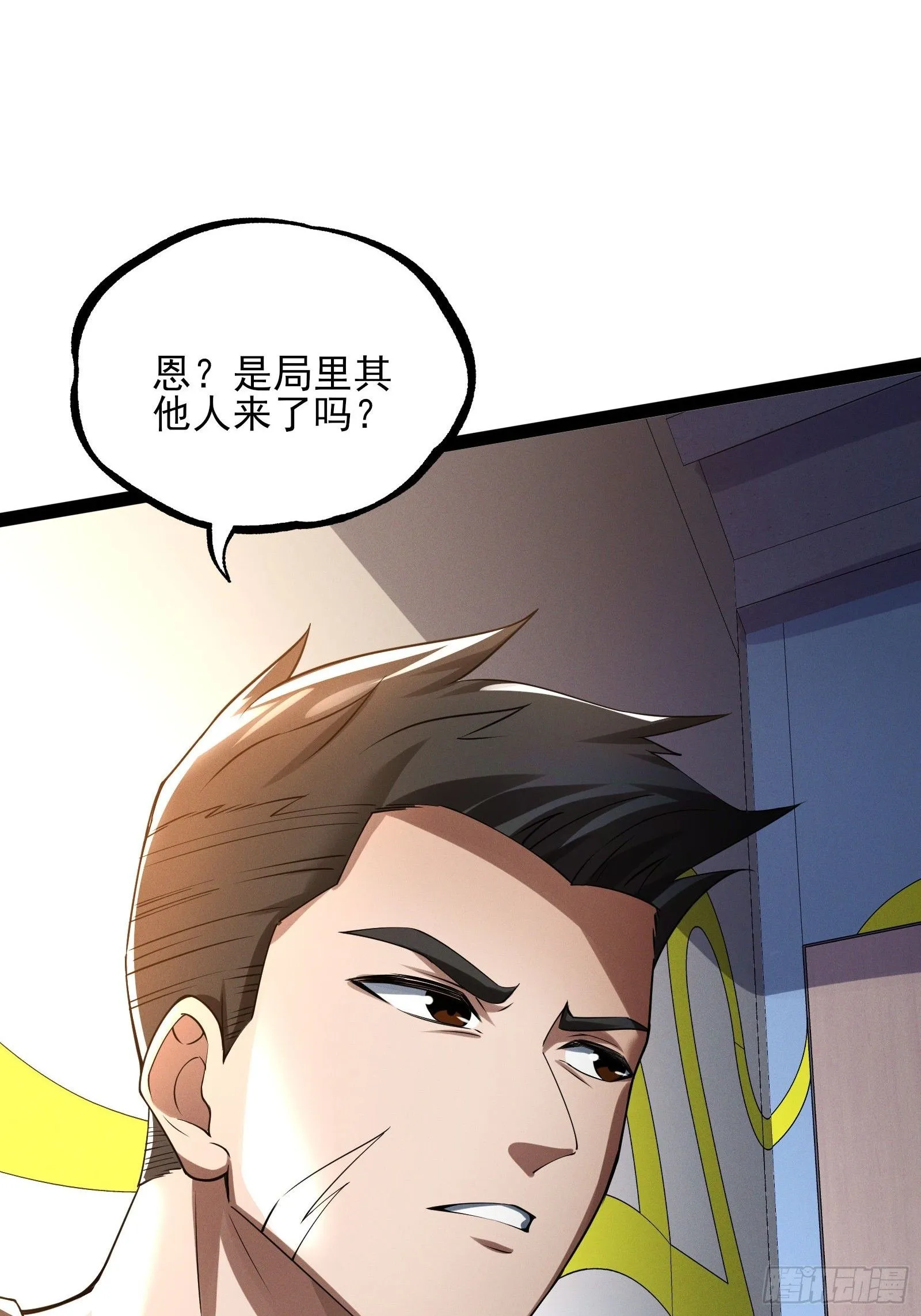 第九话：开心跳楼机 第21页