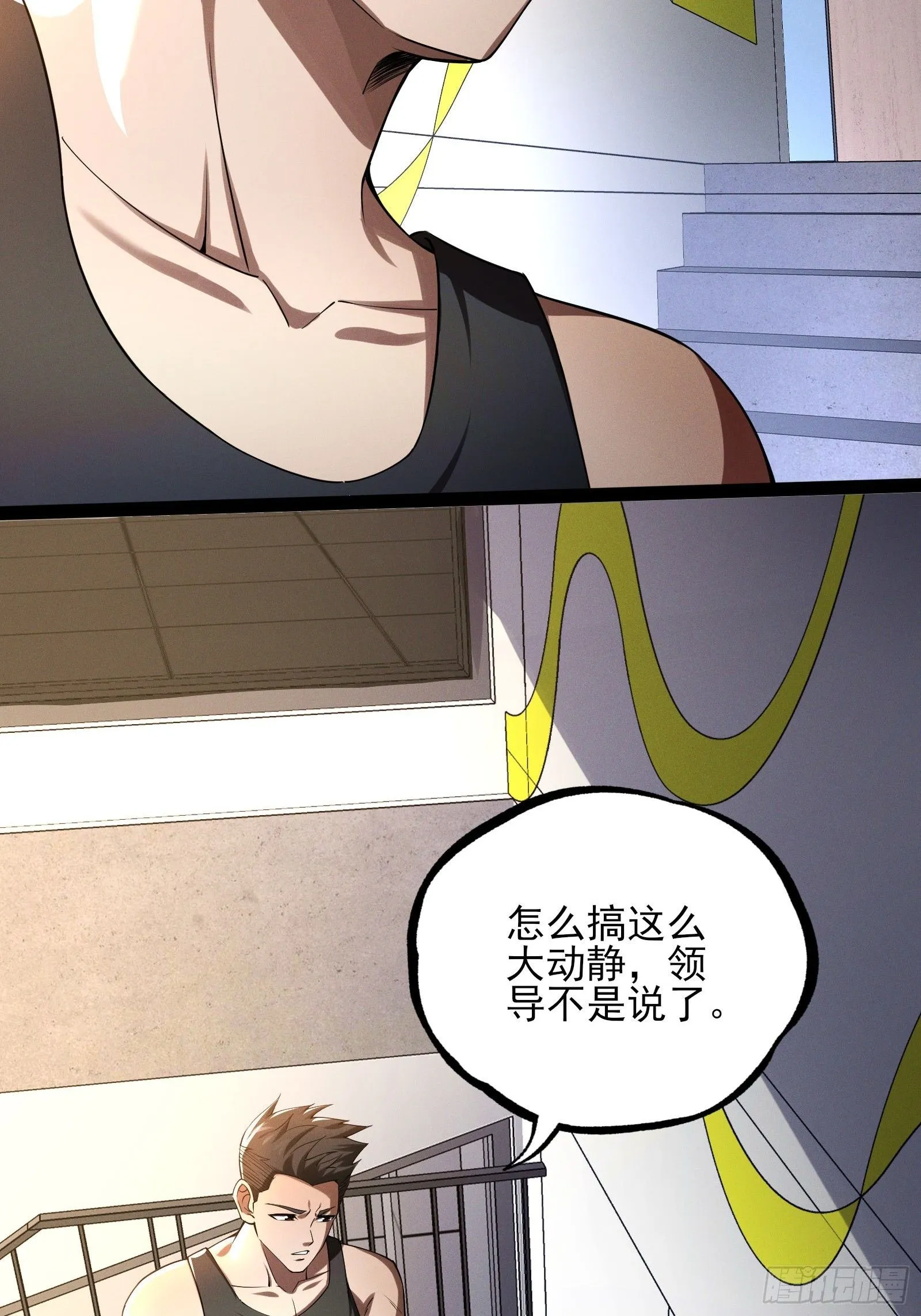 第九话：开心跳楼机 第22页