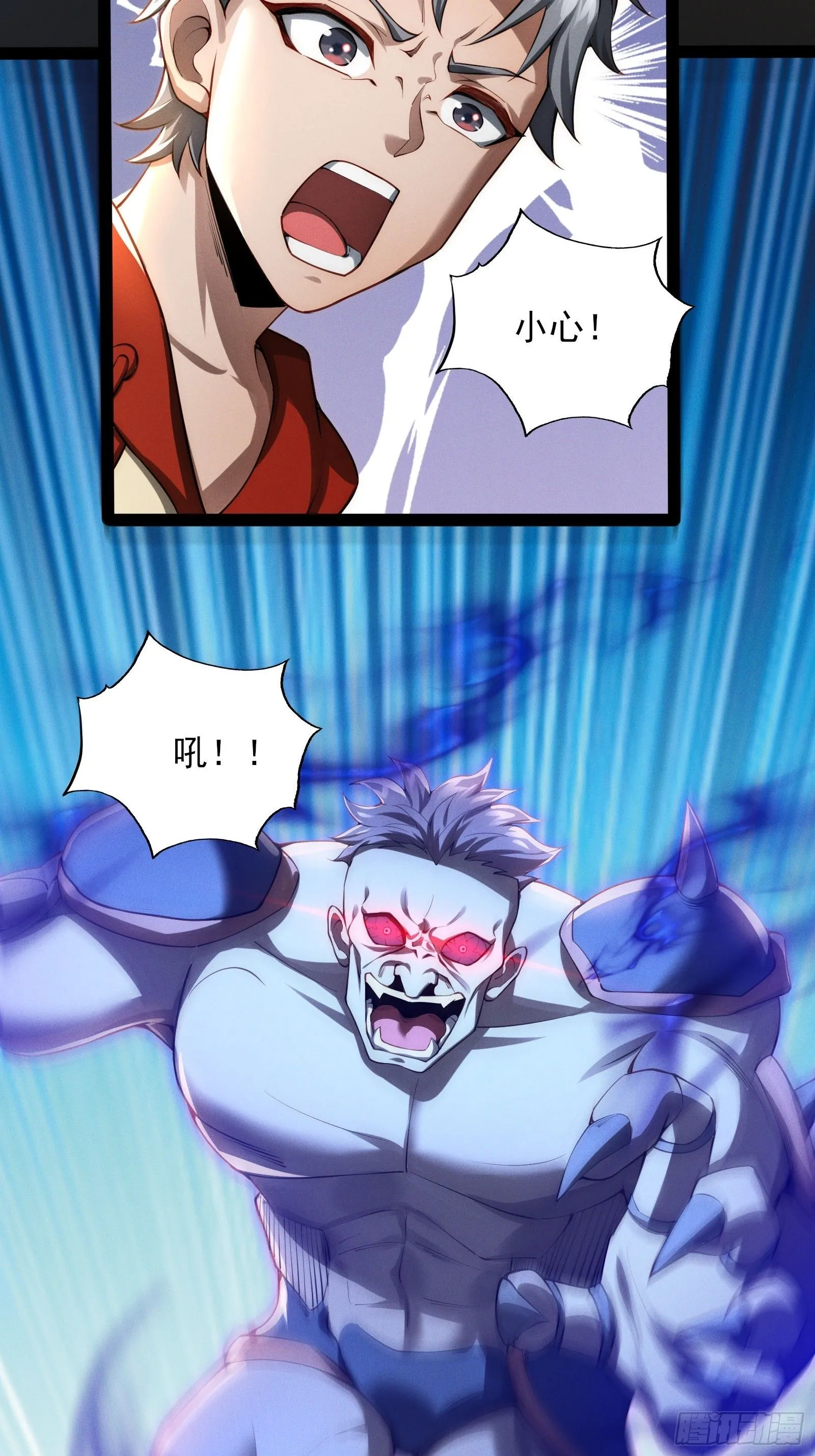 第九话：开心跳楼机 第31页