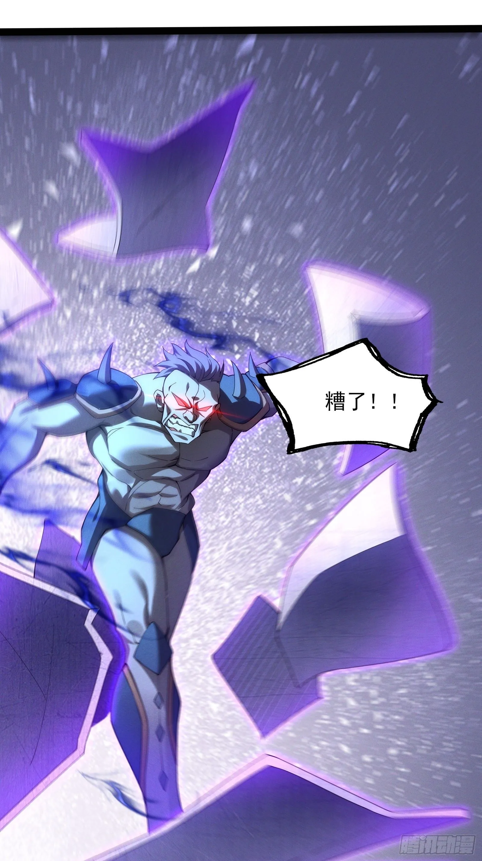 第九话：开心跳楼机 第36页