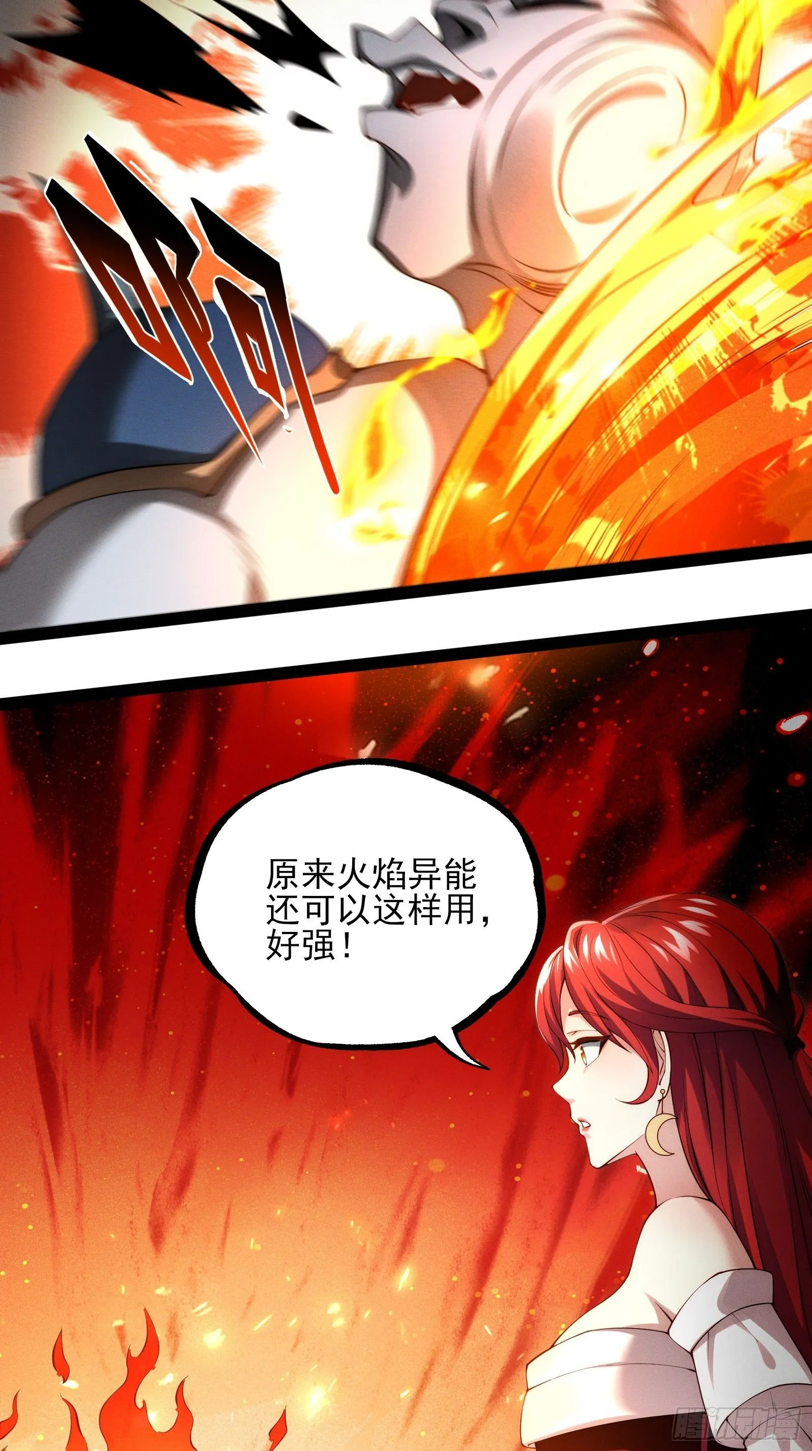 第九话：开心跳楼机 第44页