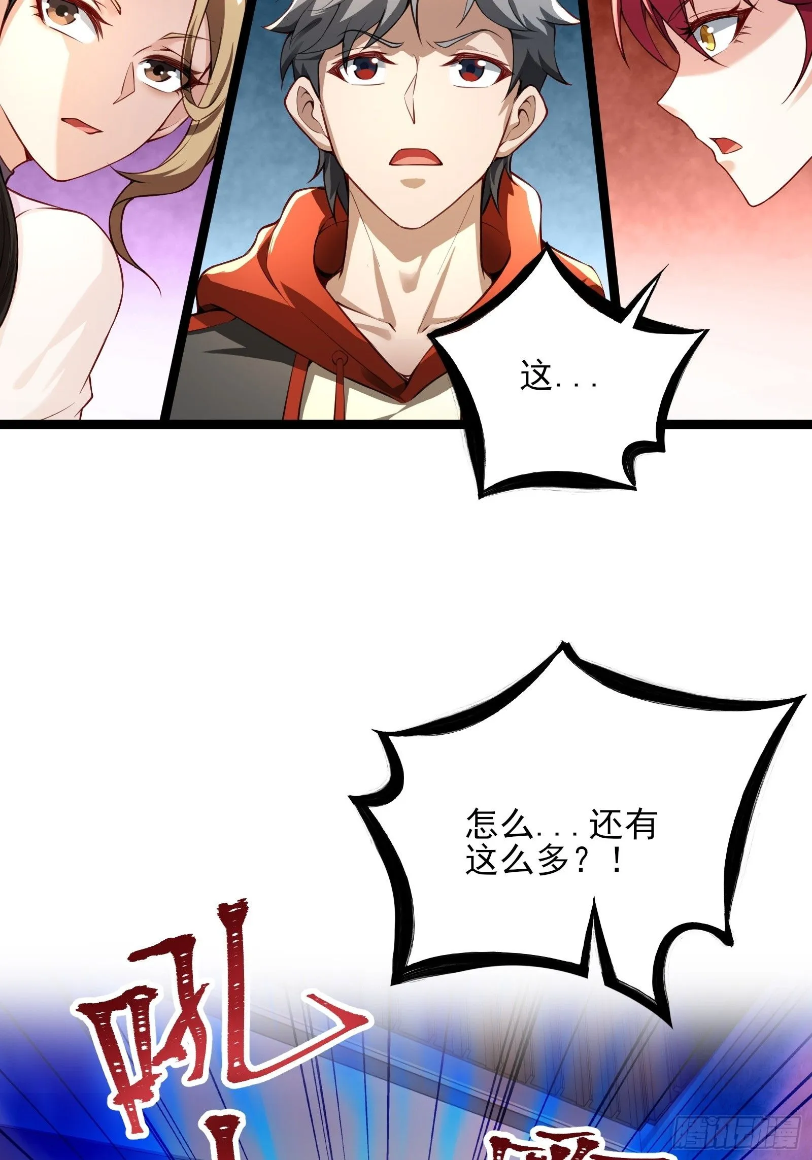 第八话：成长期生亡者！ 第7页