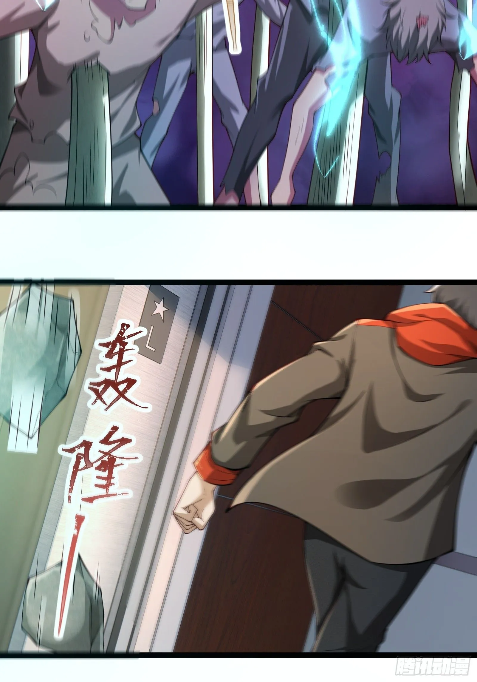 第八话：成长期生亡者！ 第20页