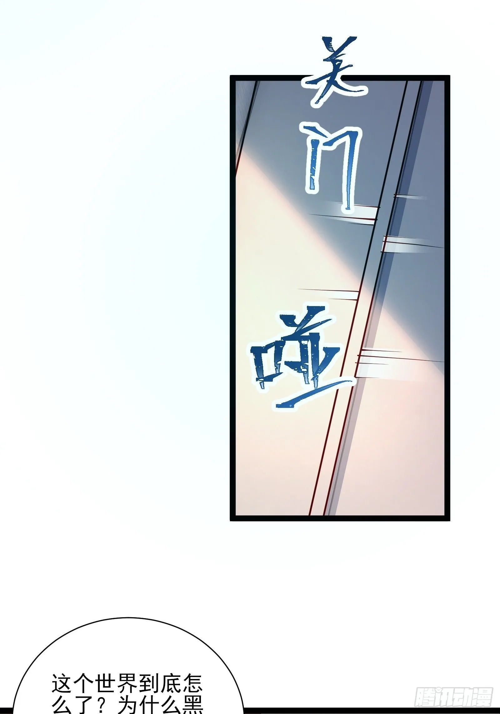 第八话：成长期生亡者！ 第21页