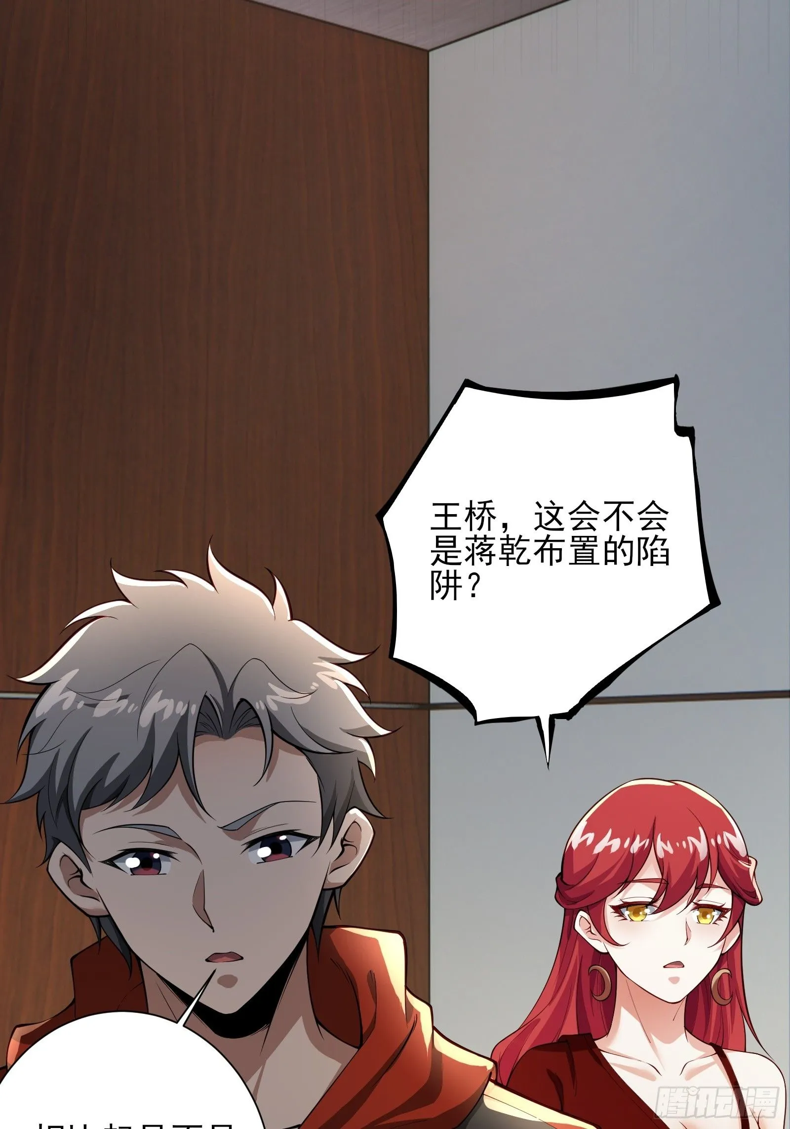 第八话：成长期生亡者！ 第25页
