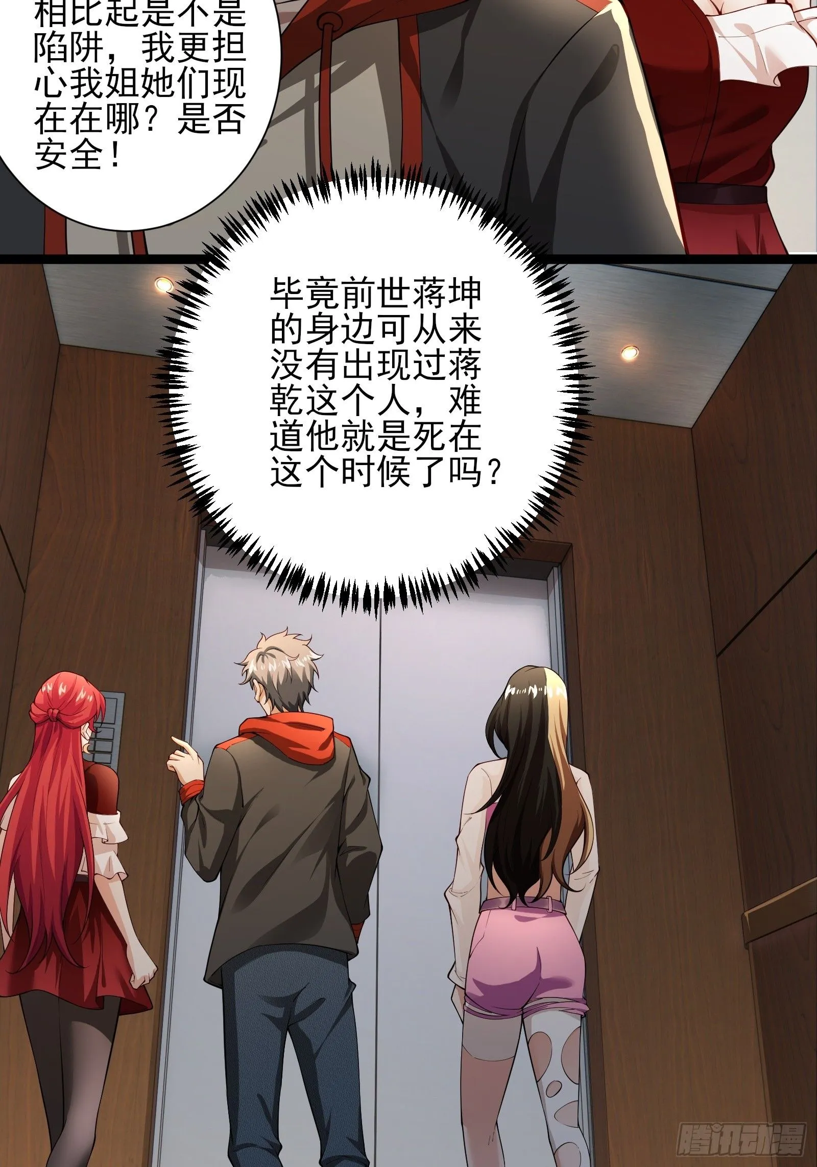 第八话：成长期生亡者！ 第26页