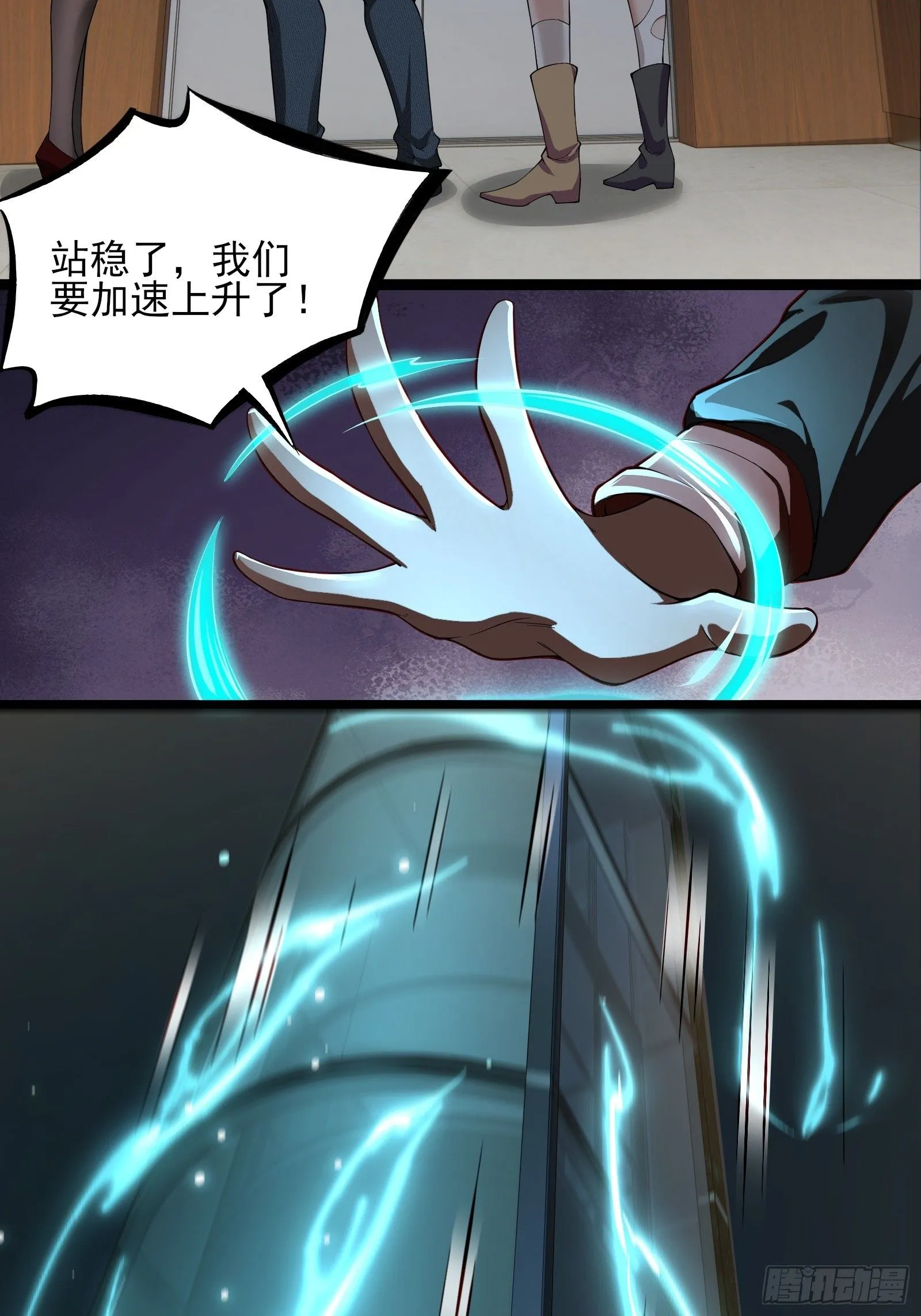 第八话：成长期生亡者！ 第27页