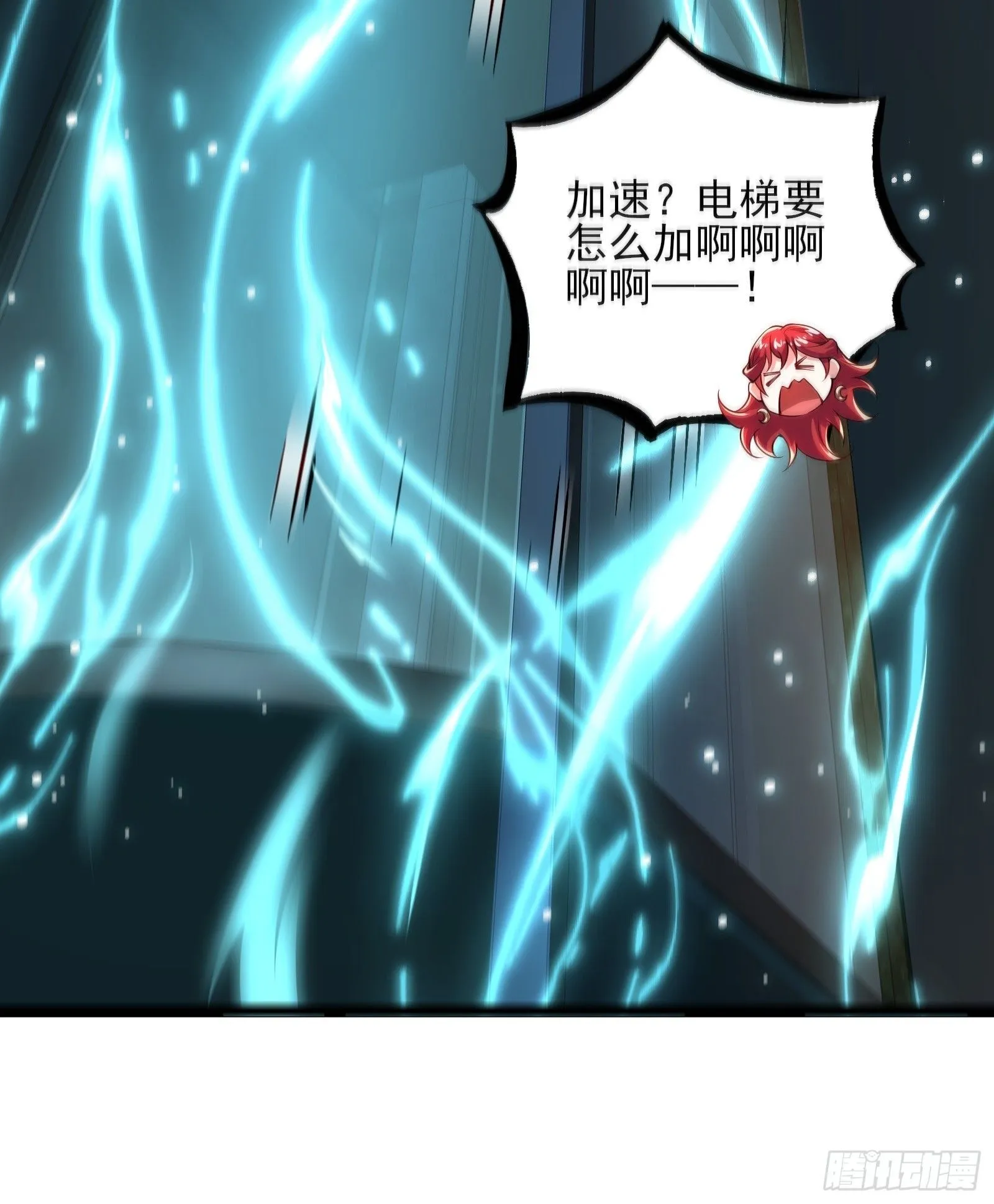 第八话：成长期生亡者！ 第28页