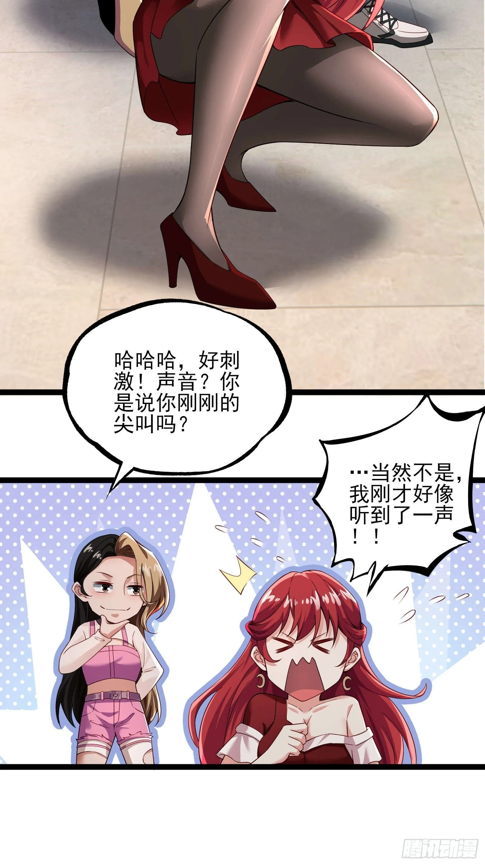 第八话：成长期生亡者！ 第34页