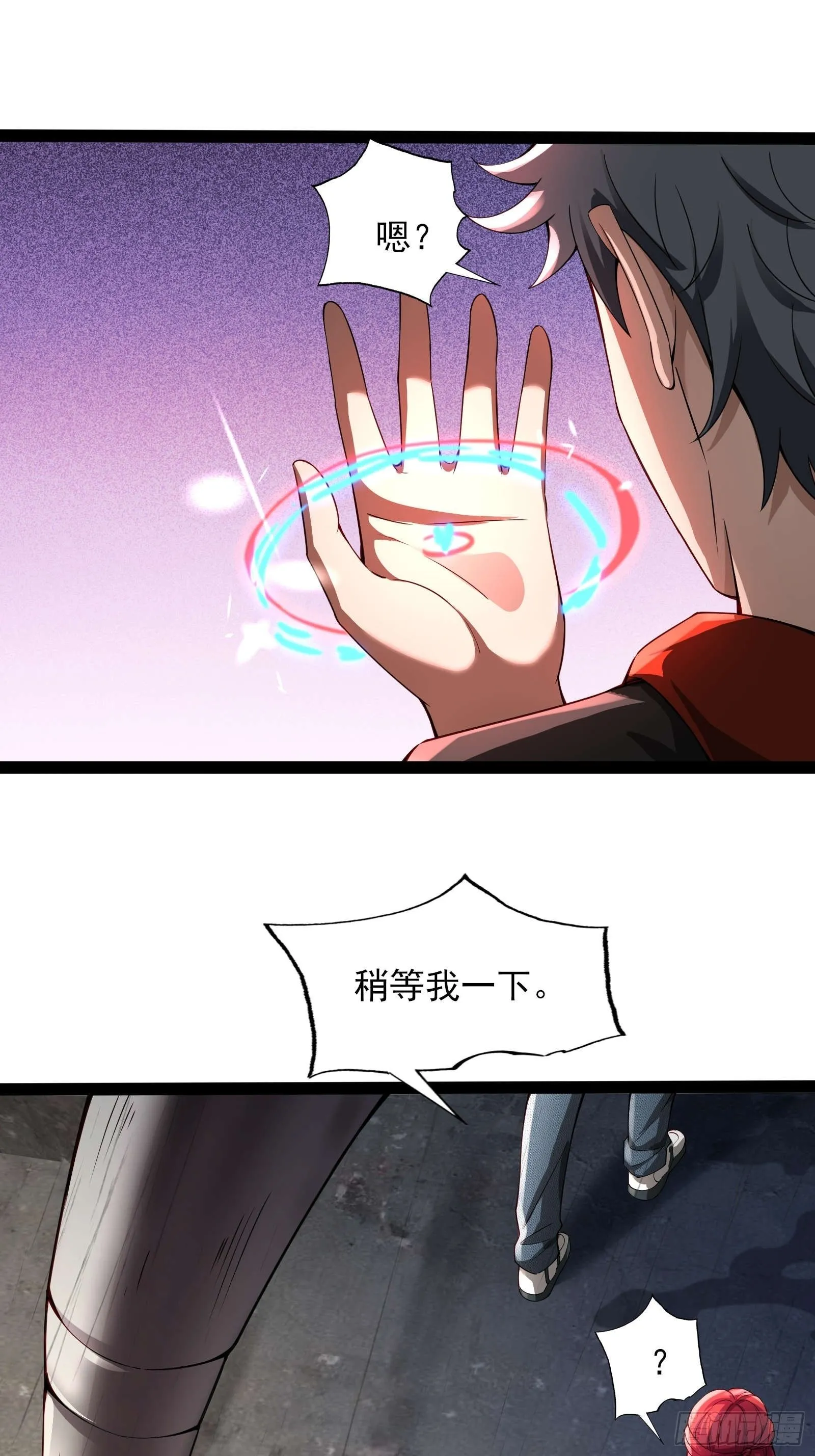 第六话：予以色彩 第3页