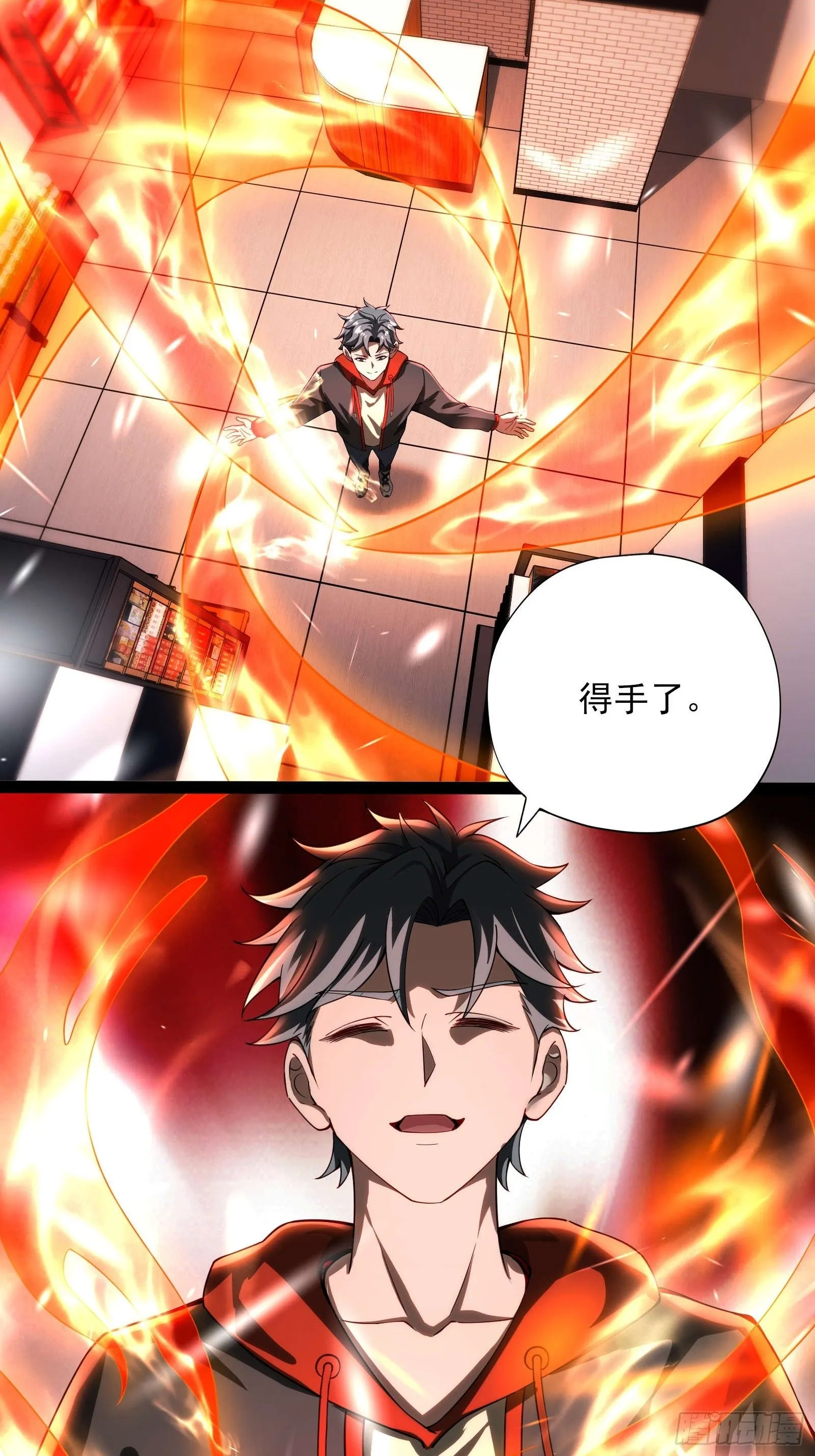 第六话：予以色彩 第7页
