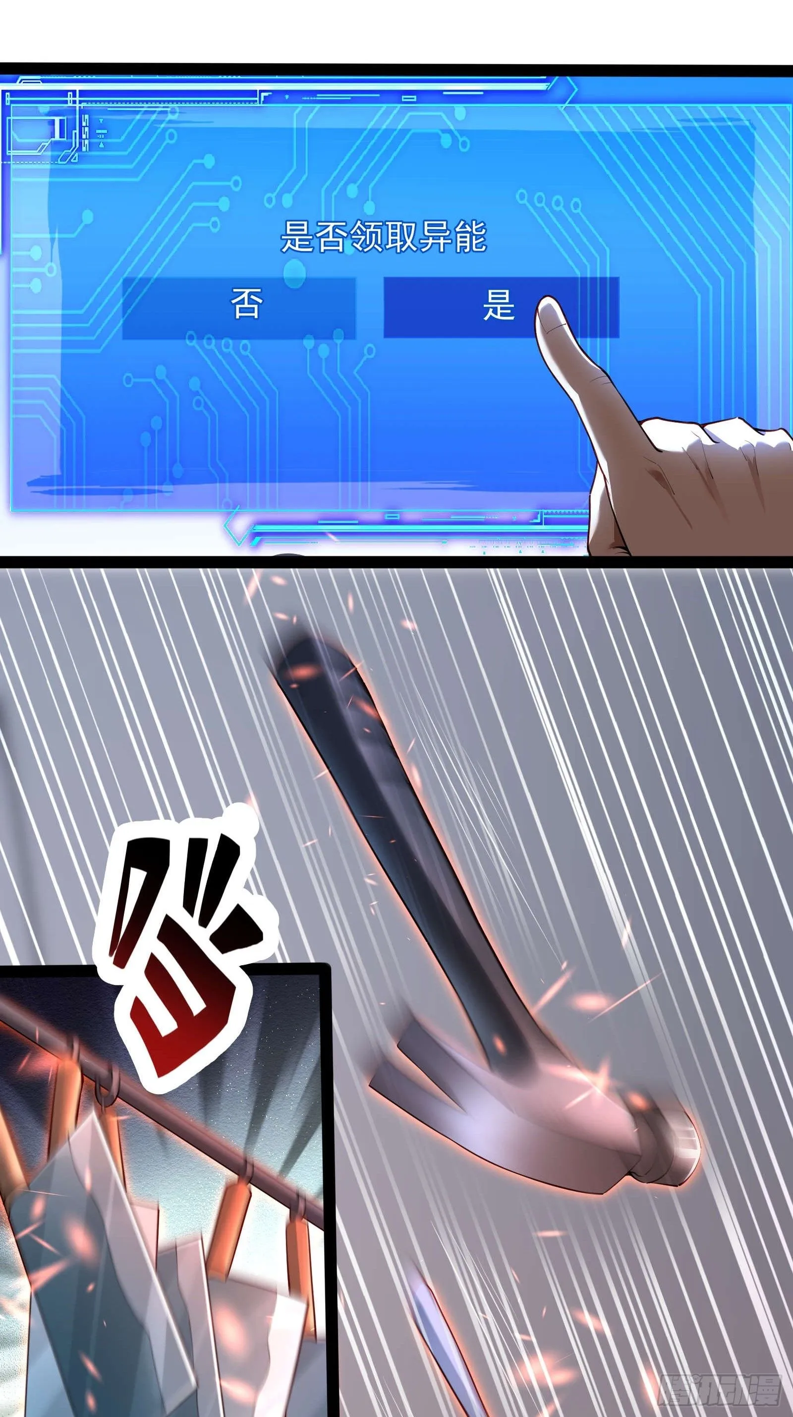 第六话：予以色彩 第9页
