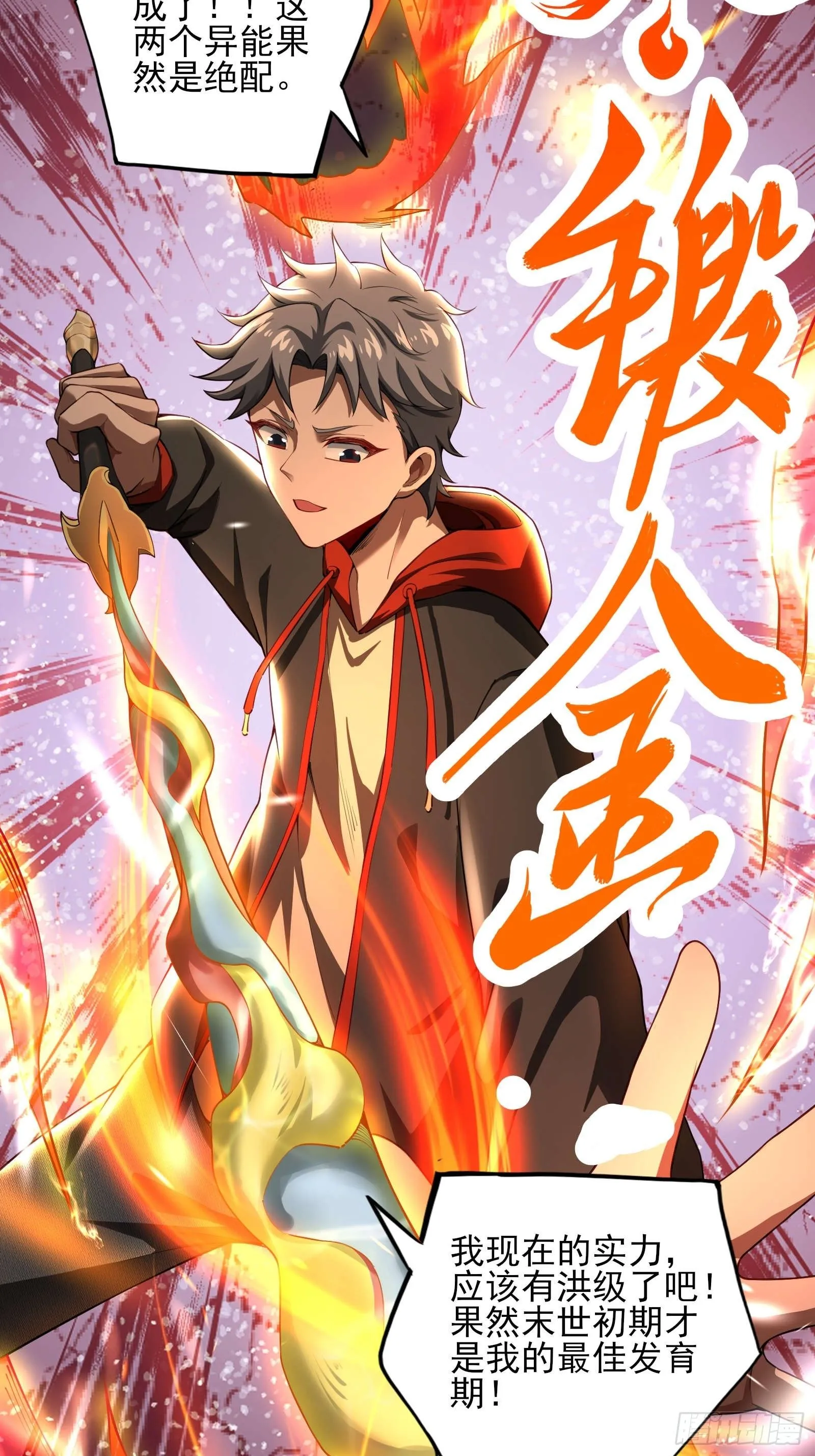 第六话：予以色彩 第15页
