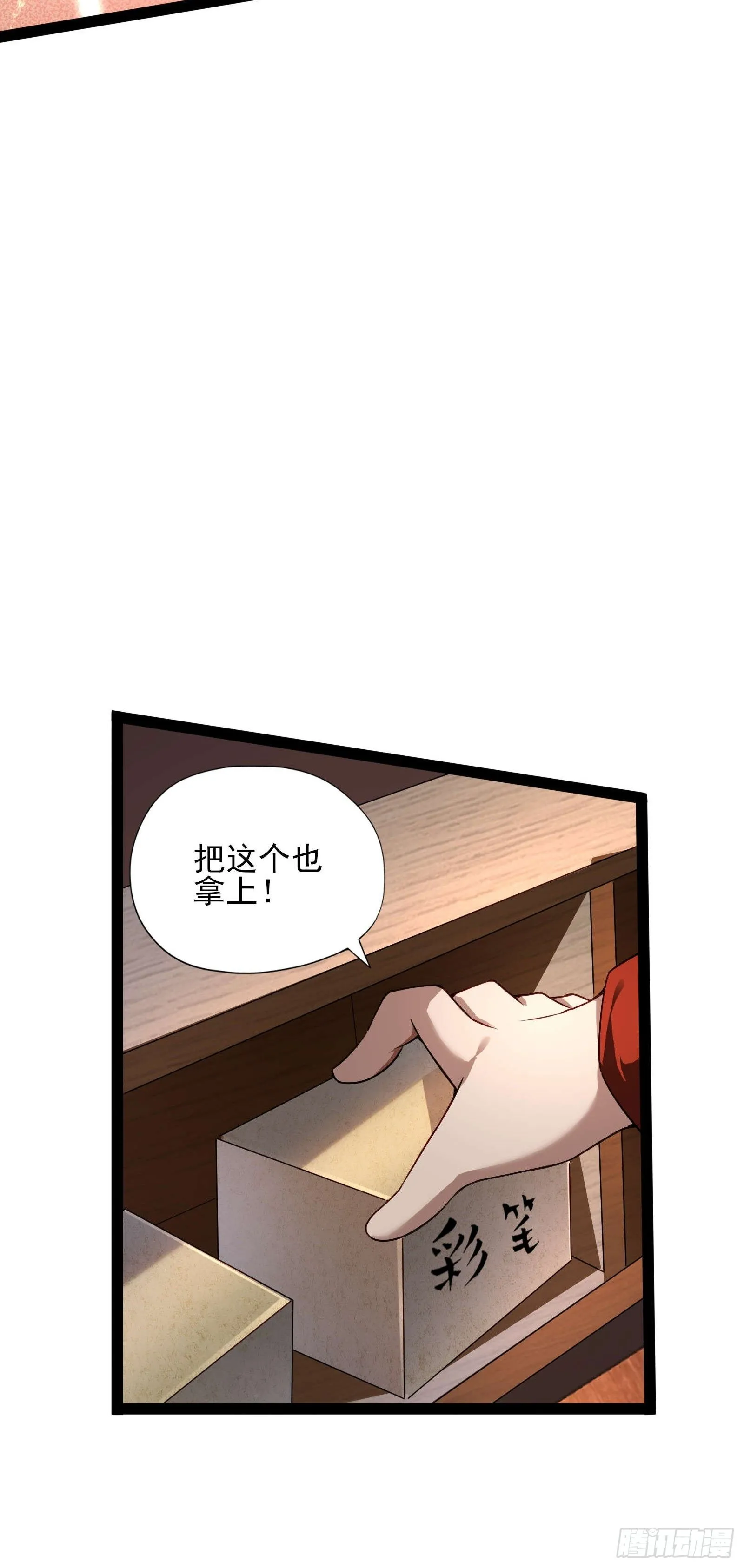 第六话：予以色彩 第17页