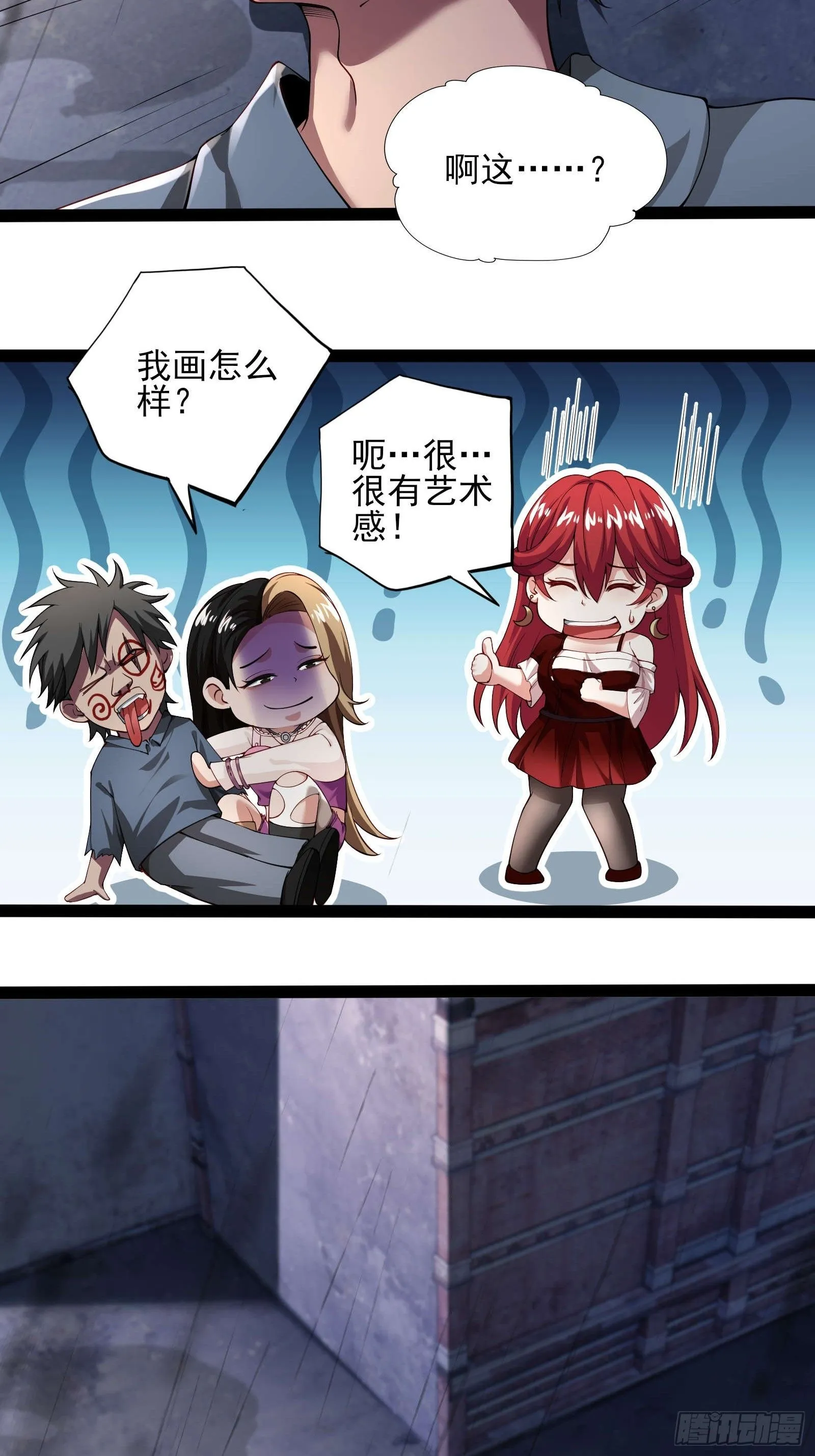 第六话：予以色彩 第20页