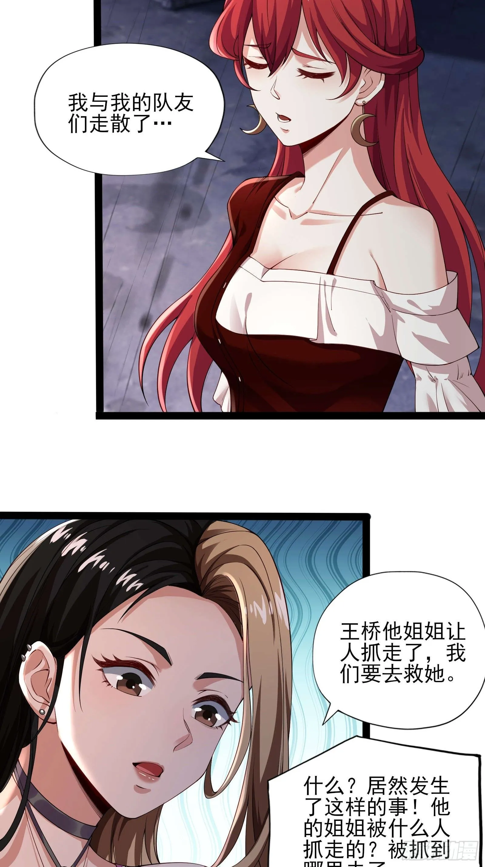 第六话：予以色彩 第23页