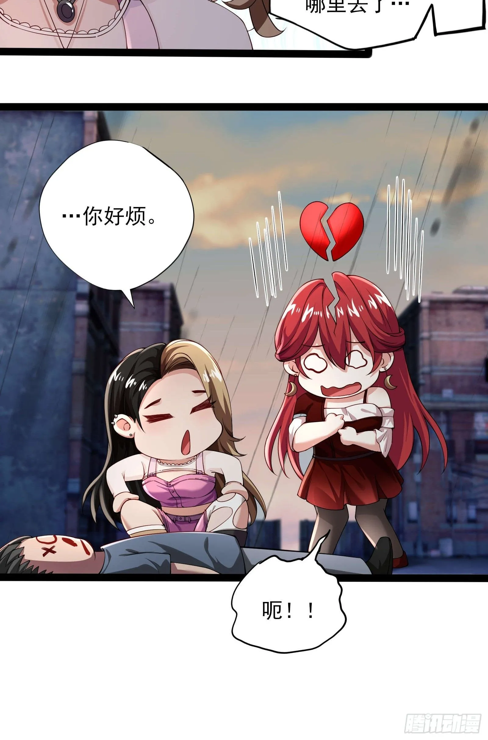 第六话：予以色彩 第24页