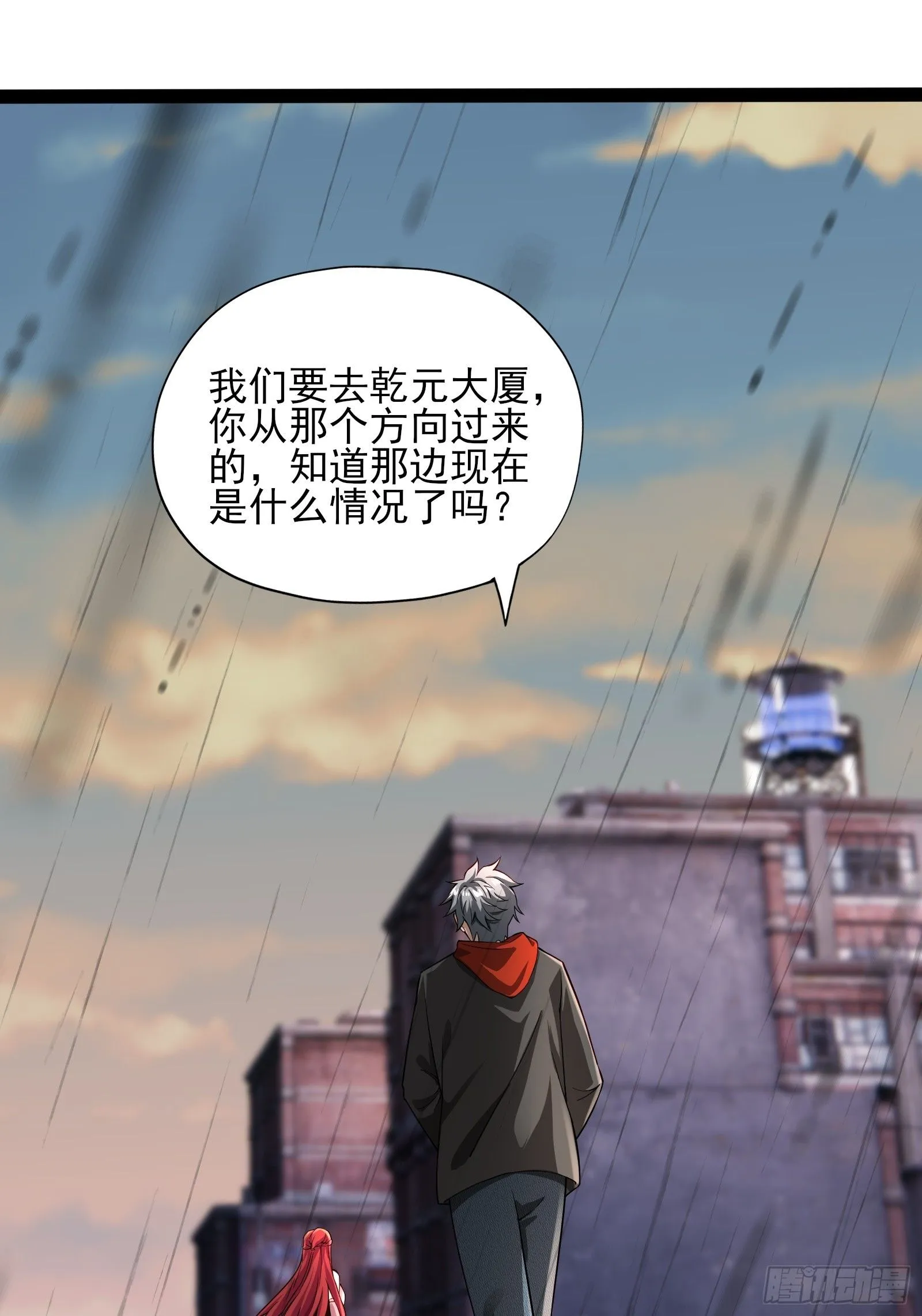 第六话：予以色彩 第25页