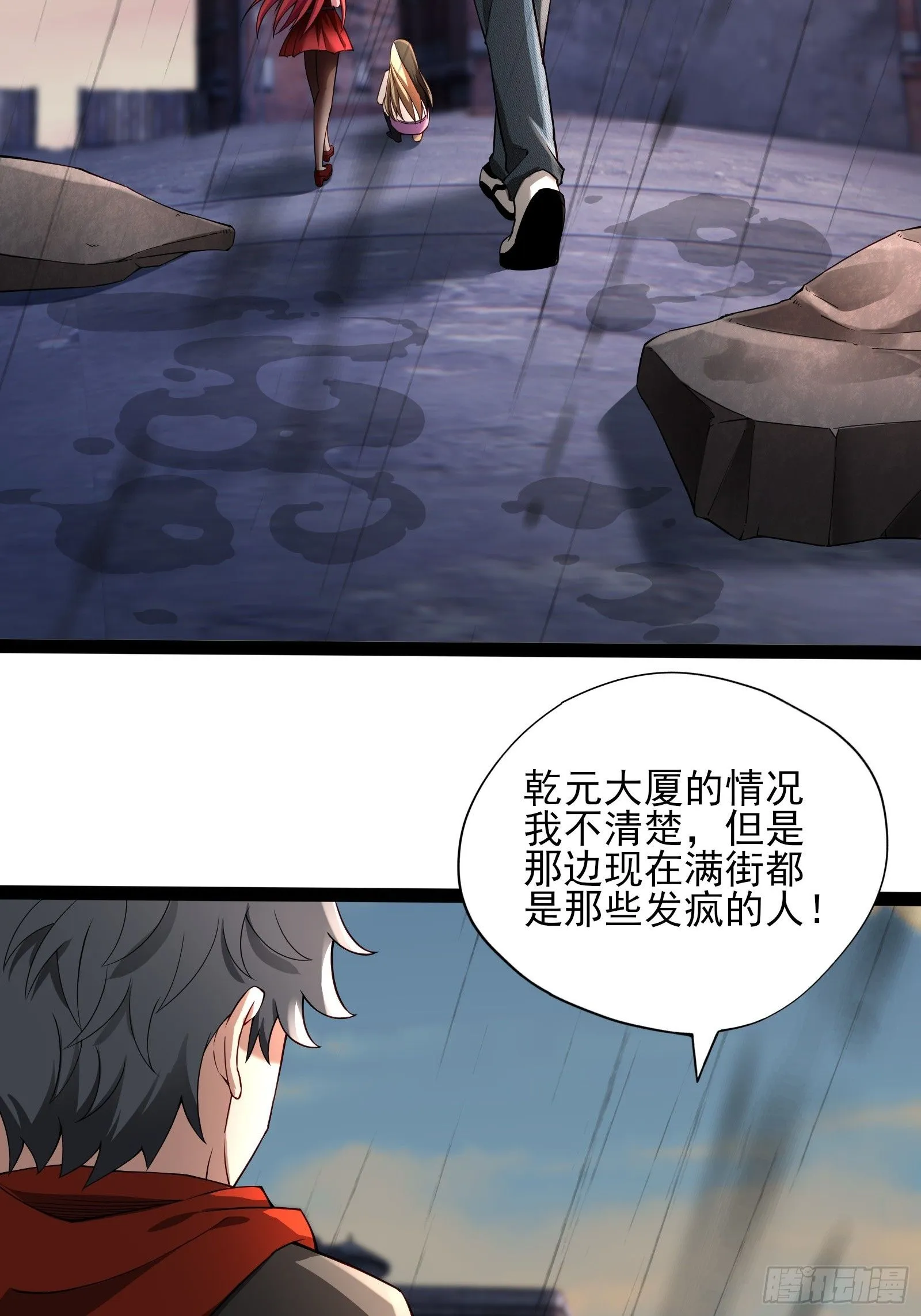第六话：予以色彩 第26页
