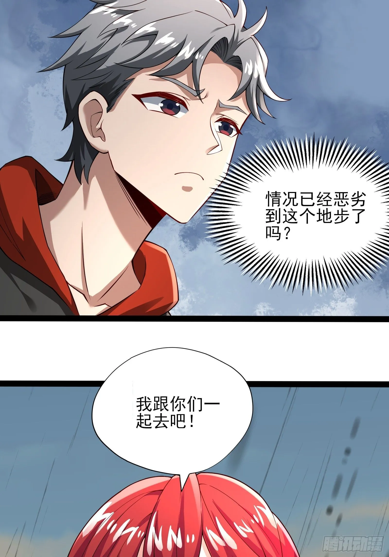 第六话：予以色彩 第28页