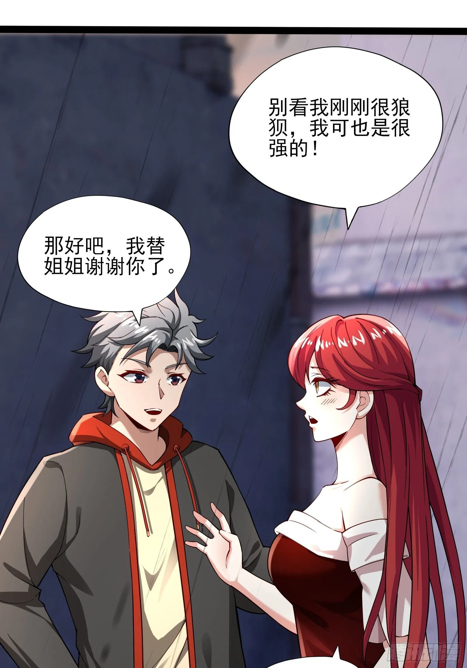 第六话：予以色彩 第31页