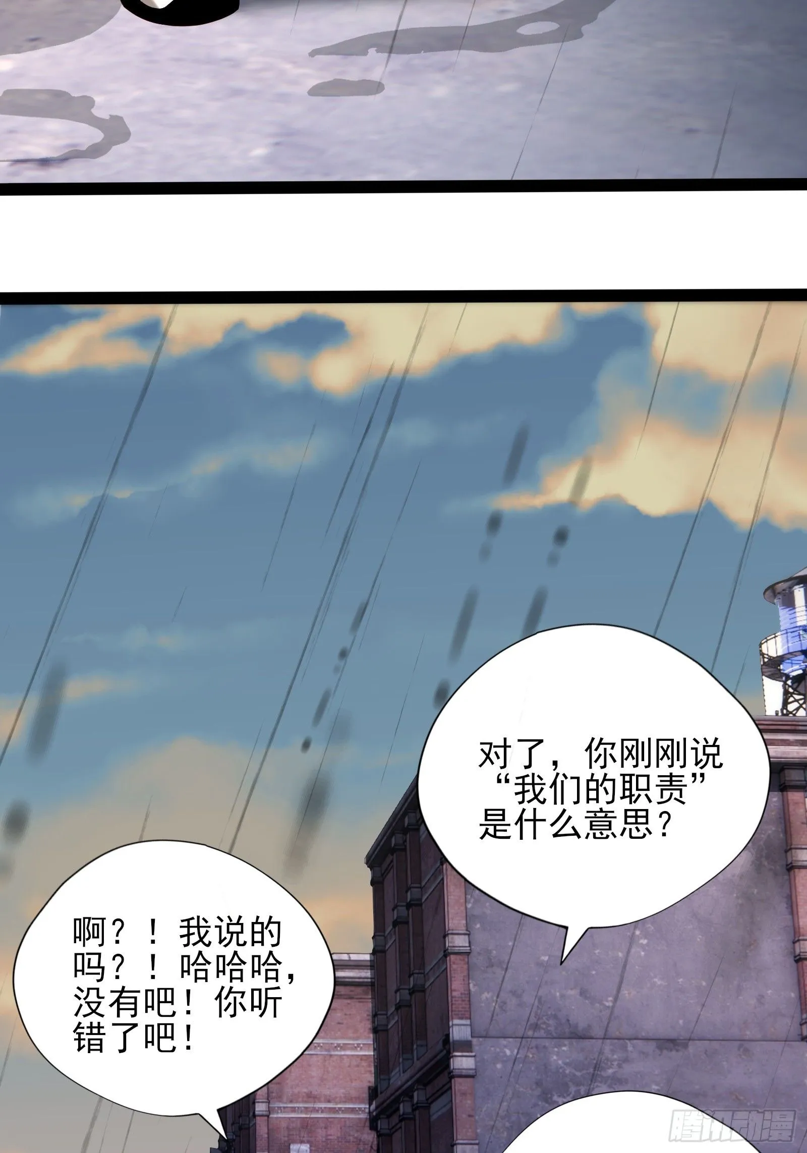 第六话：予以色彩 第33页
