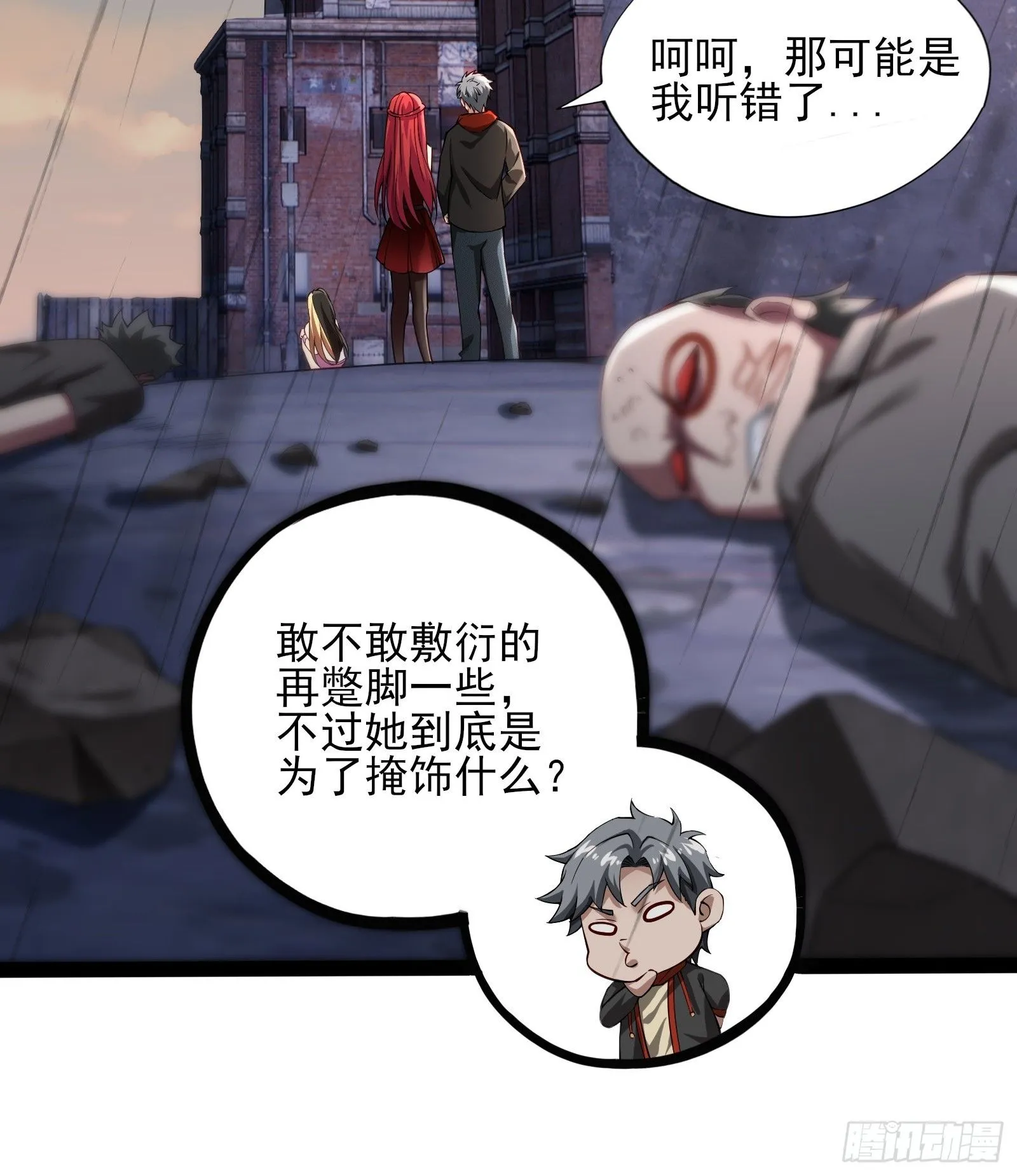第六话：予以色彩 第34页