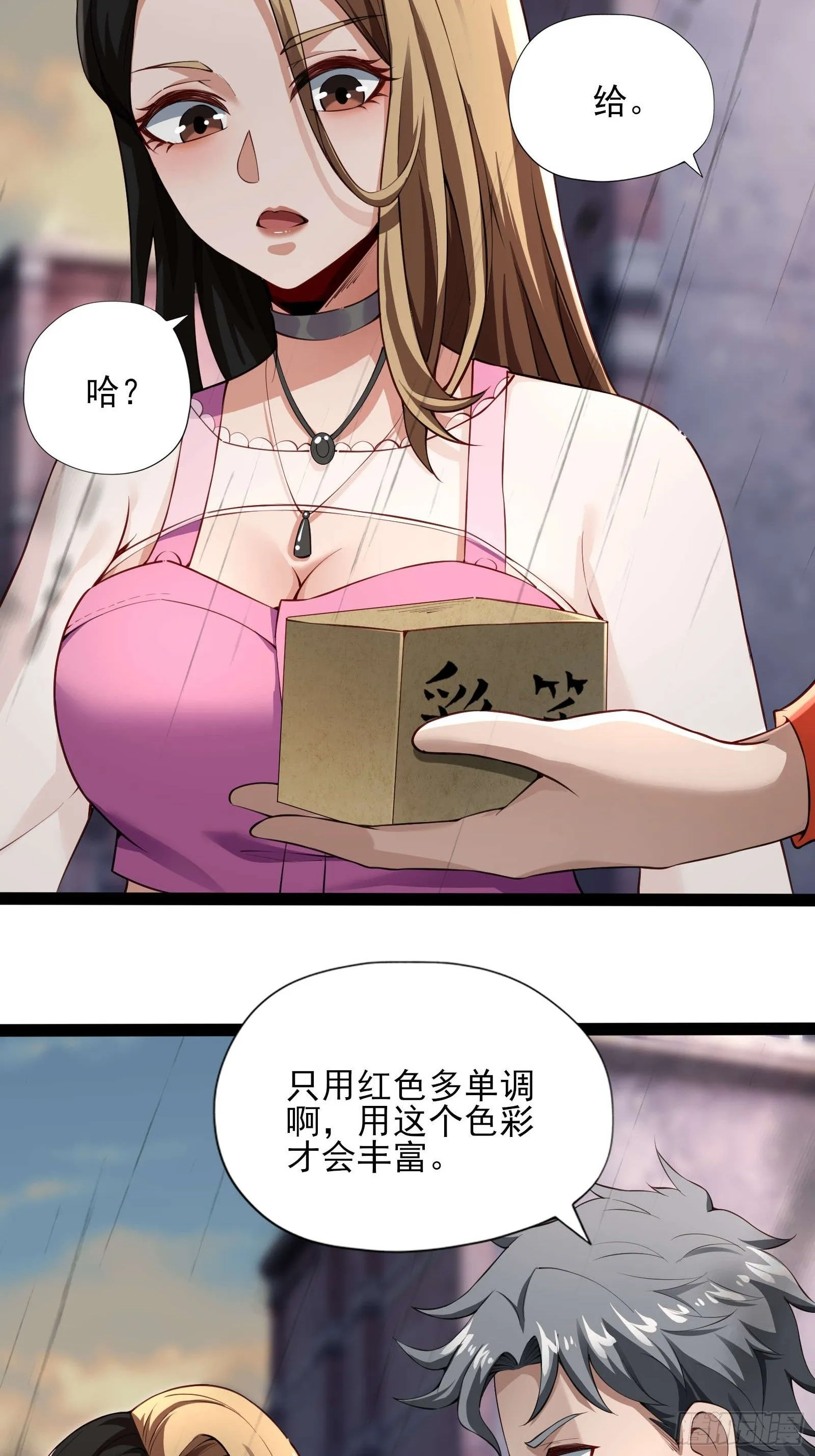 第六话：予以色彩 第36页