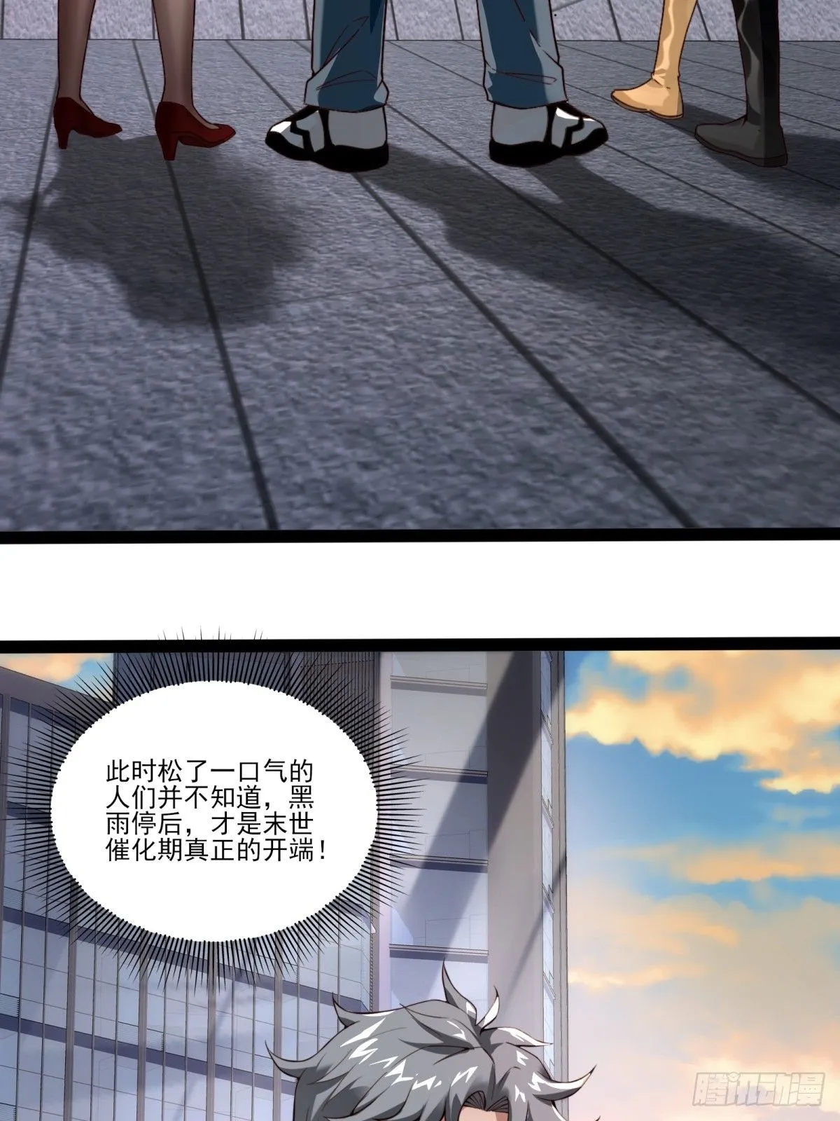 第七话：陷阱？ 第4页