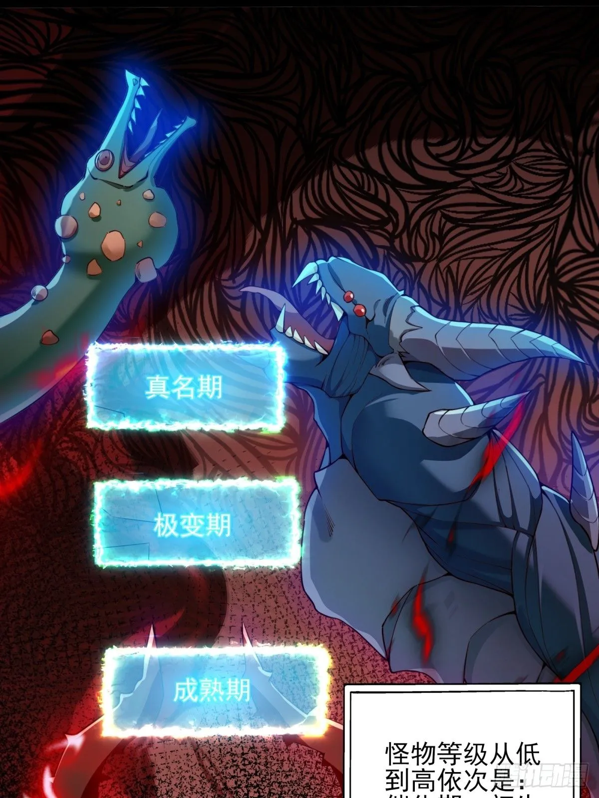 第七话：陷阱？ 第6页