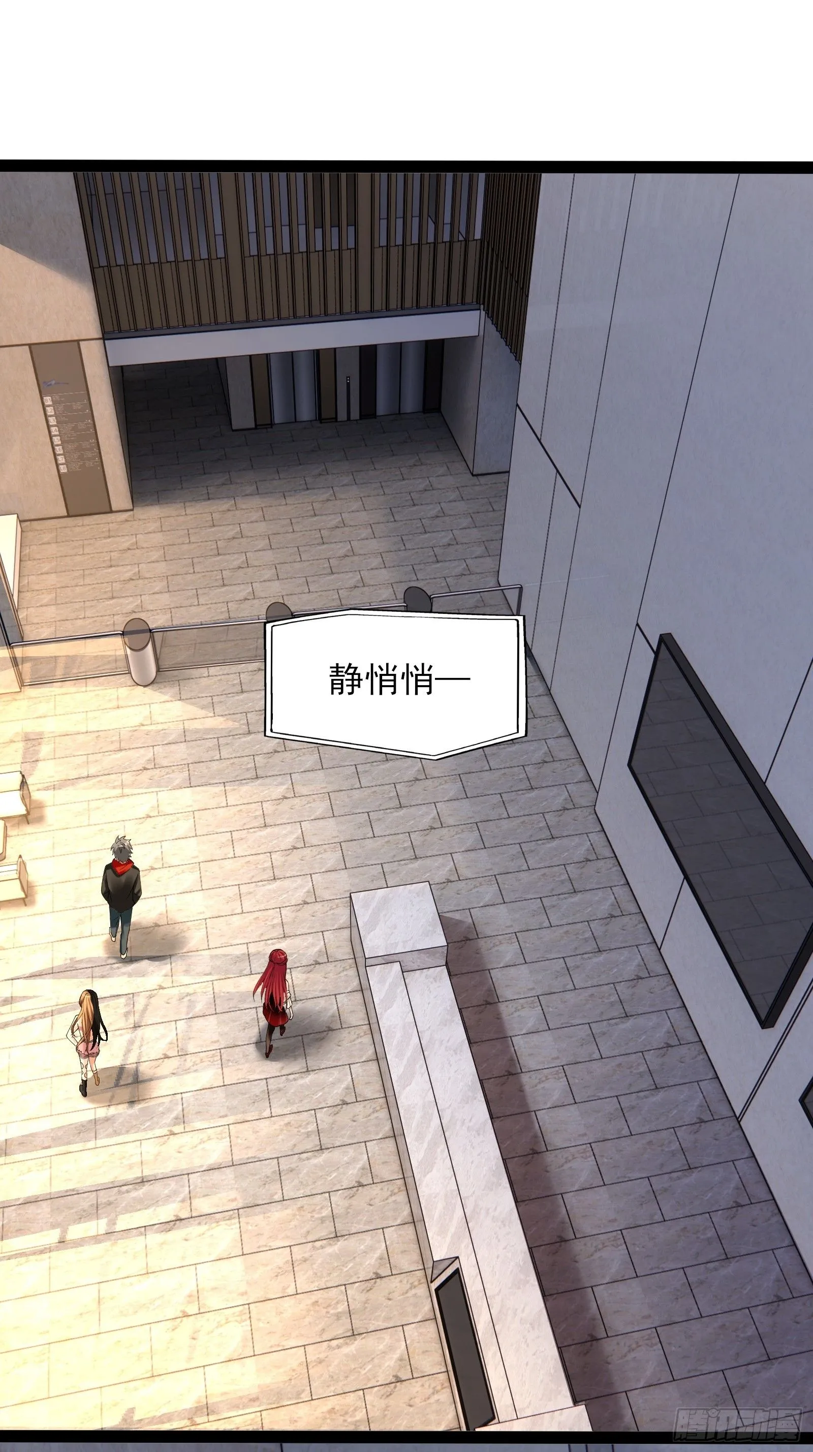 第七话：陷阱？ 第11页