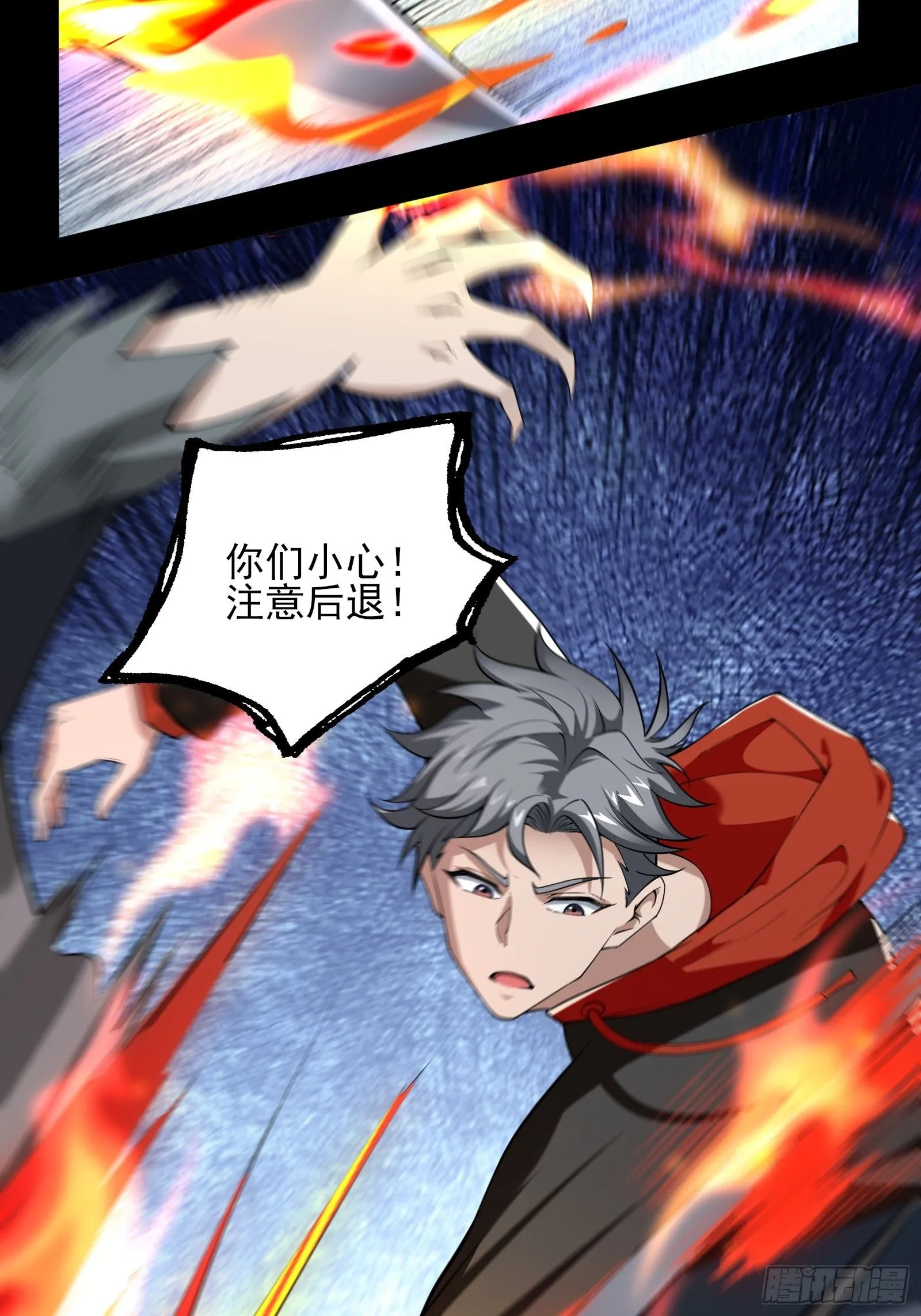 第七话：陷阱？ 第26页