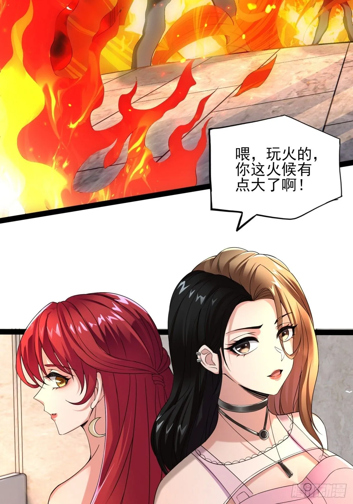第七话：陷阱？ 第39页