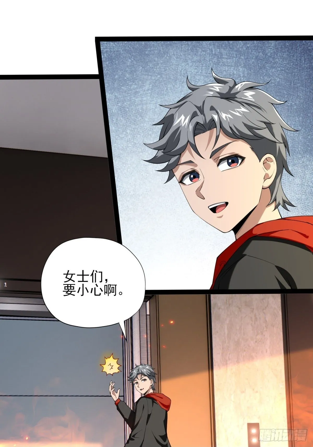 第七话：陷阱？ 第50页