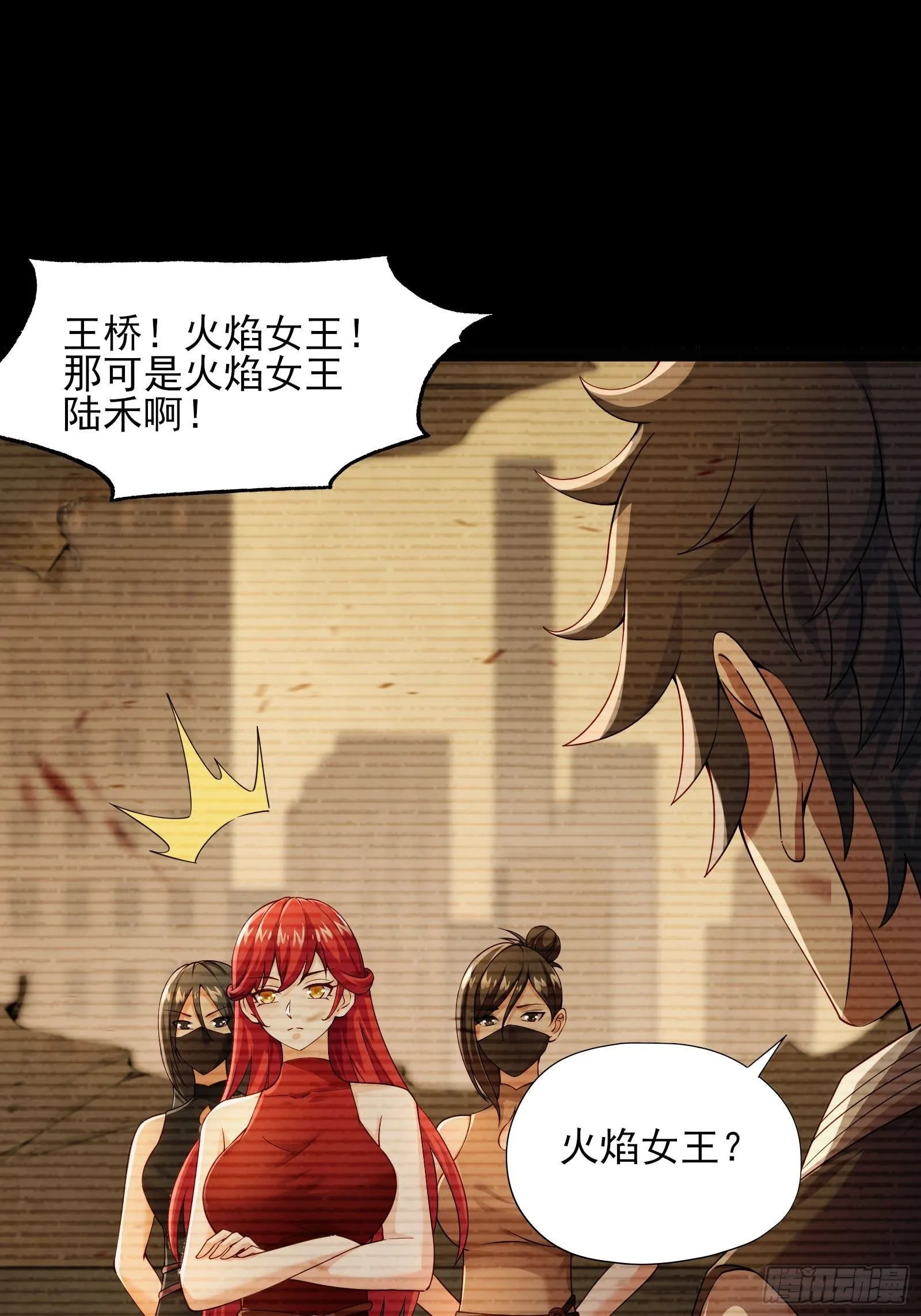 第五话：再获异能 第2页