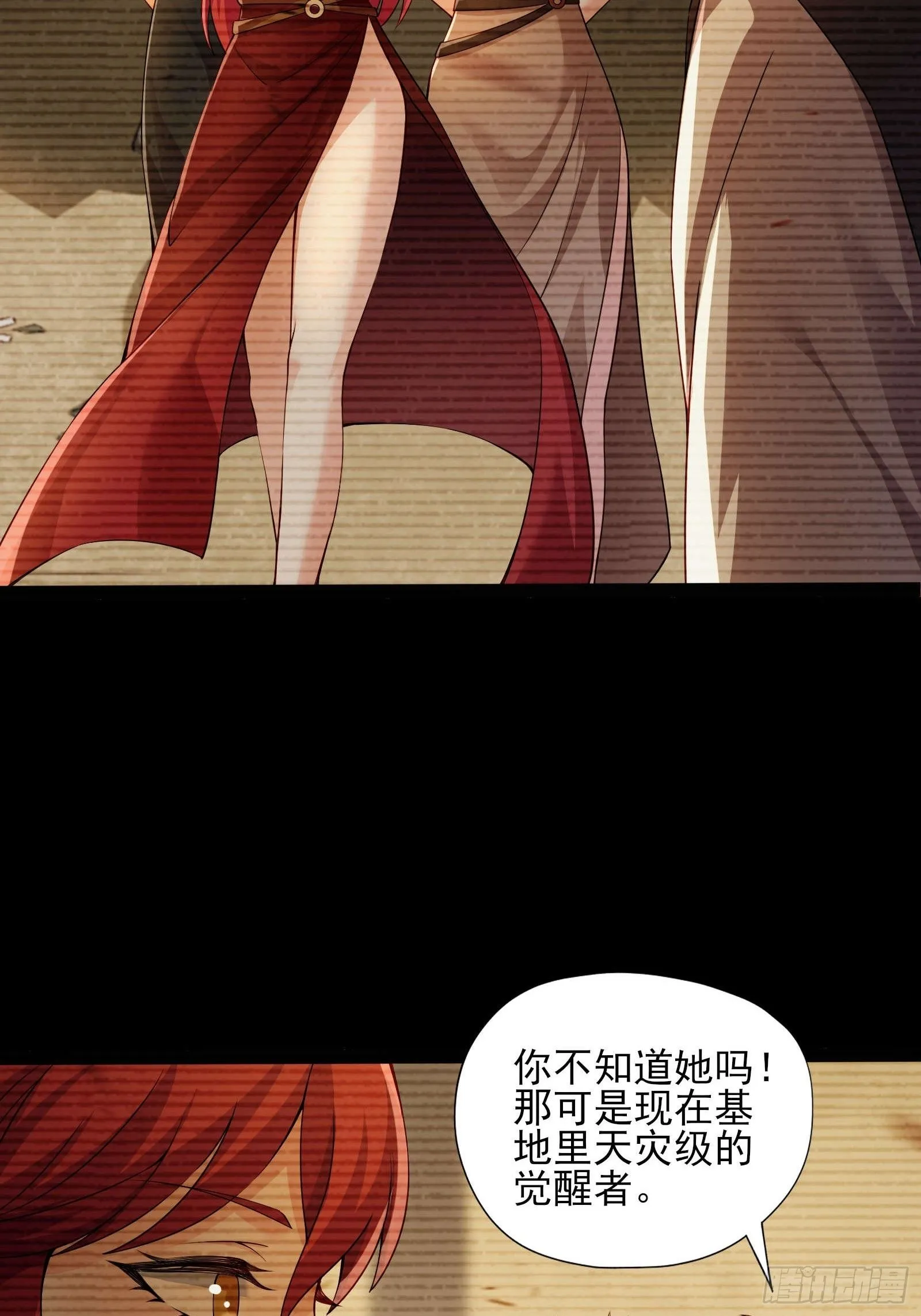 第五话：再获异能 第3页