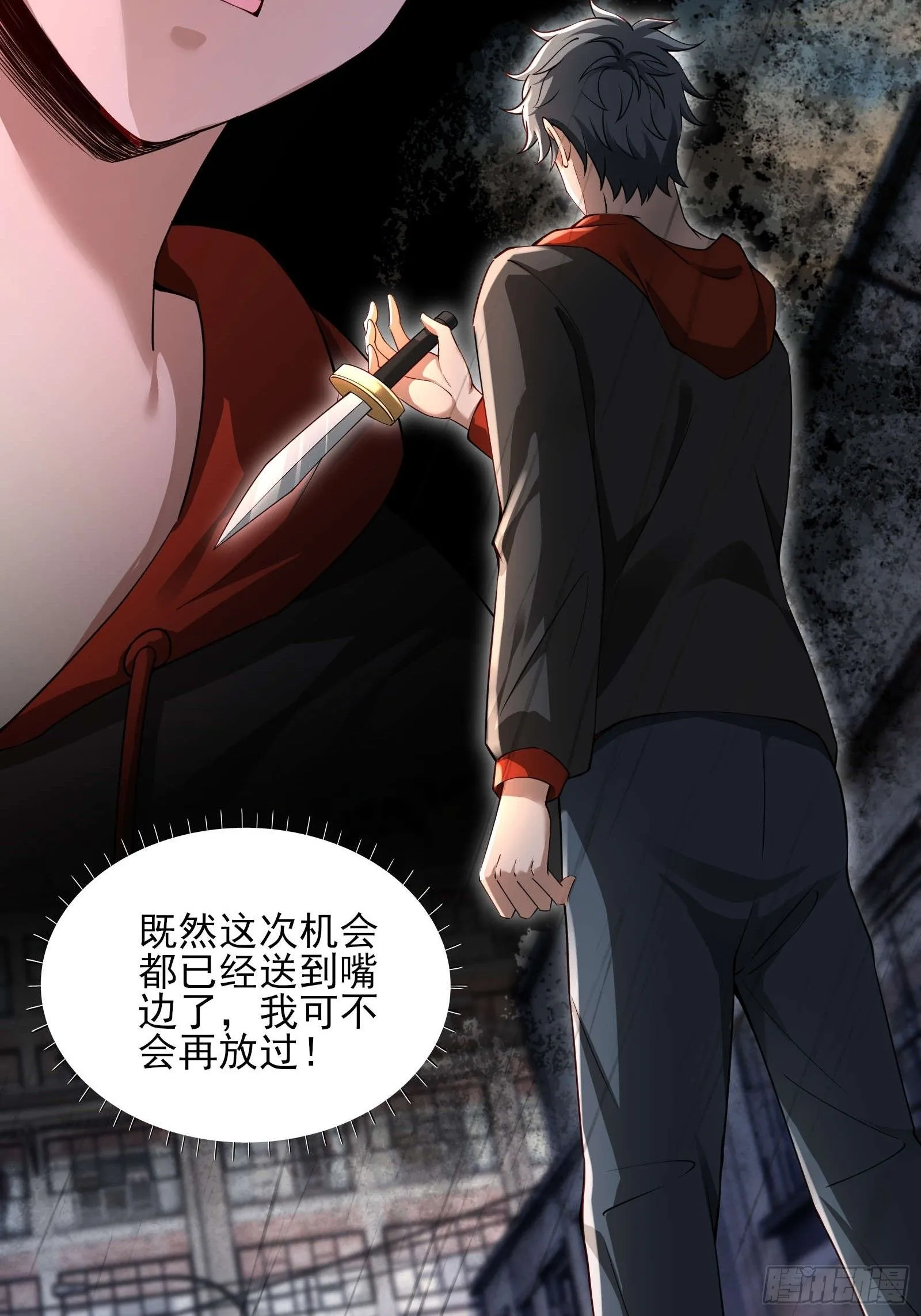 第五话：再获异能 第9页