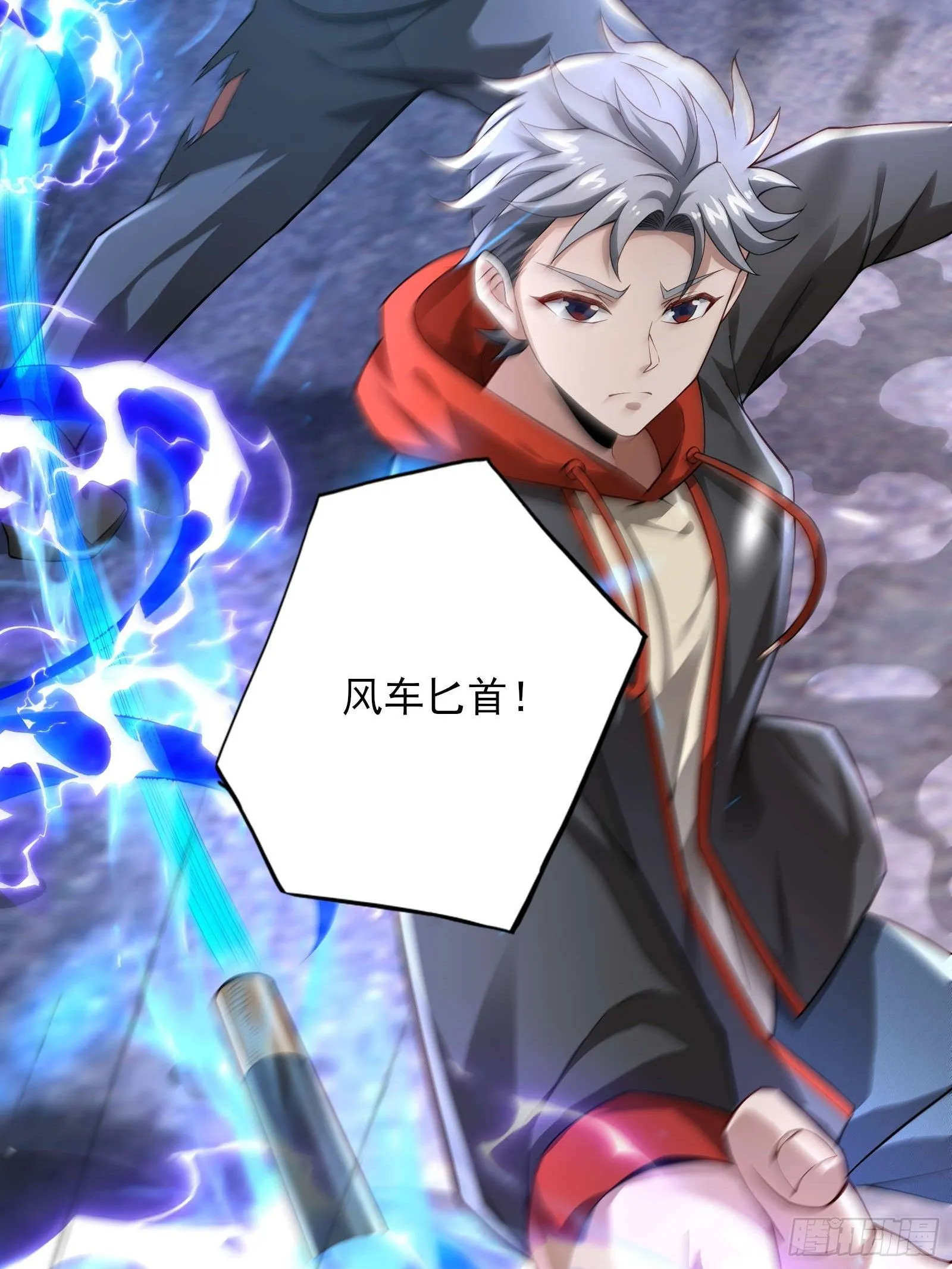 第五话：再获异能 第24页