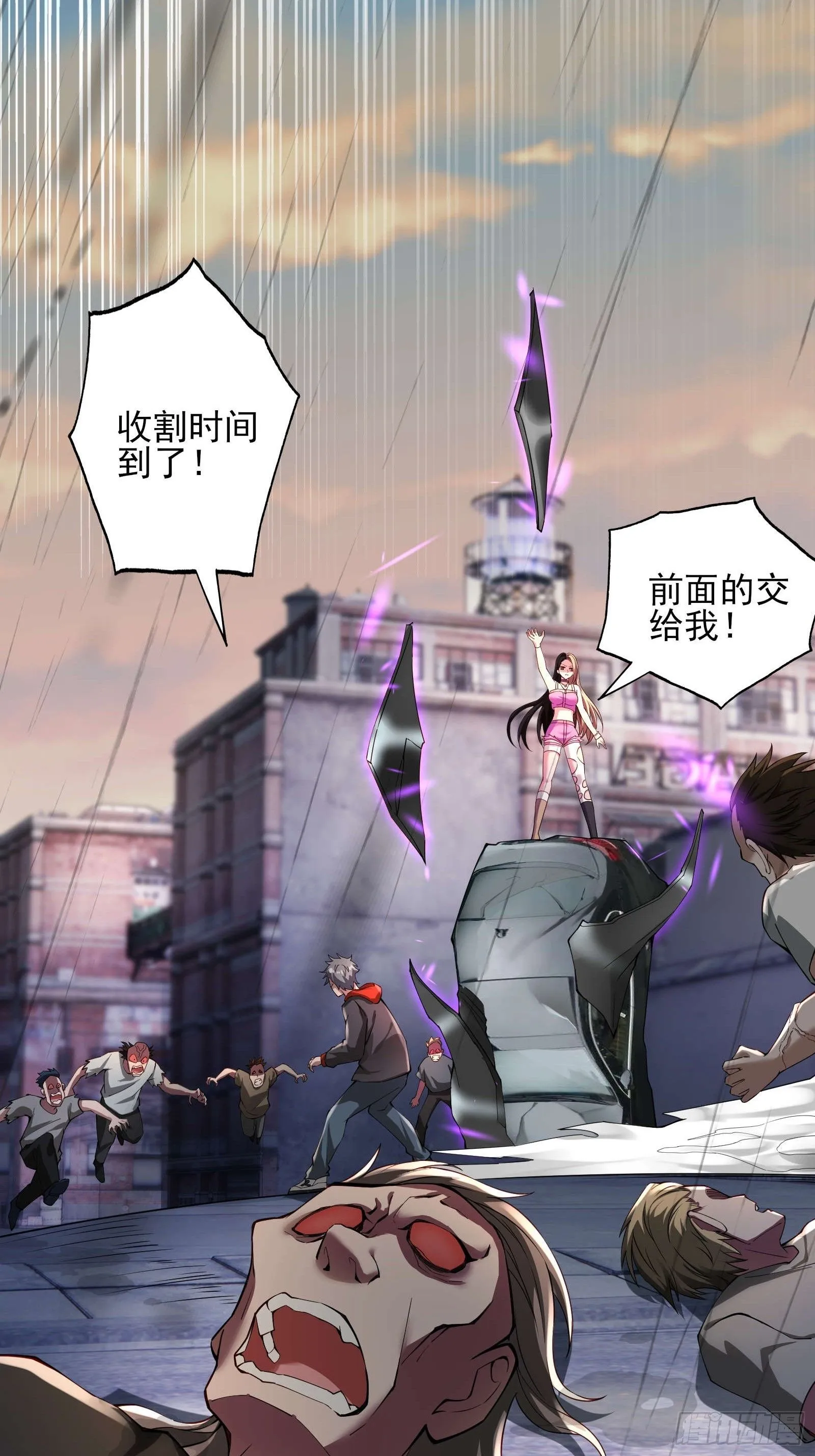 第五话：再获异能 第34页