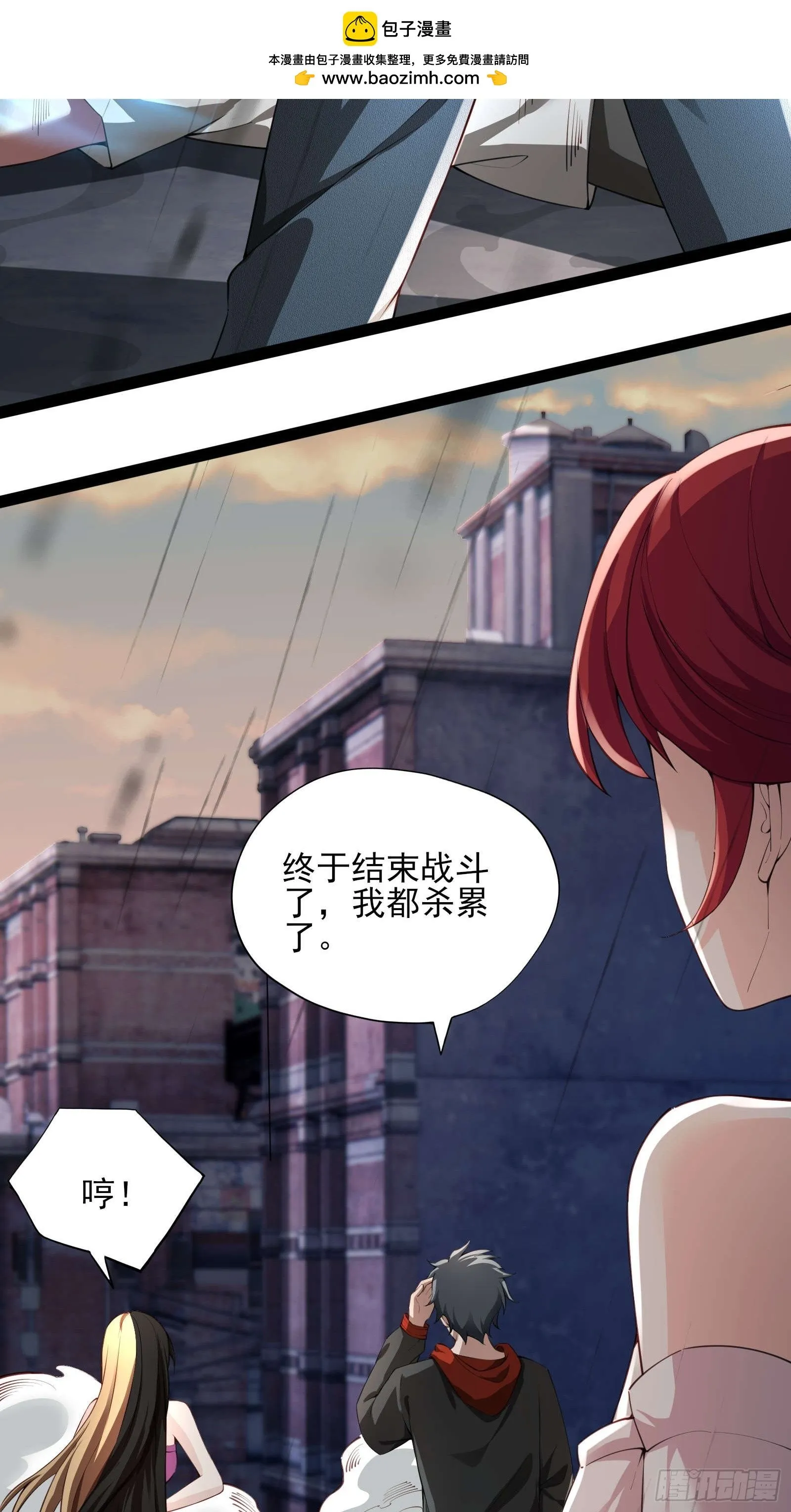 第五话：再获异能 第41页