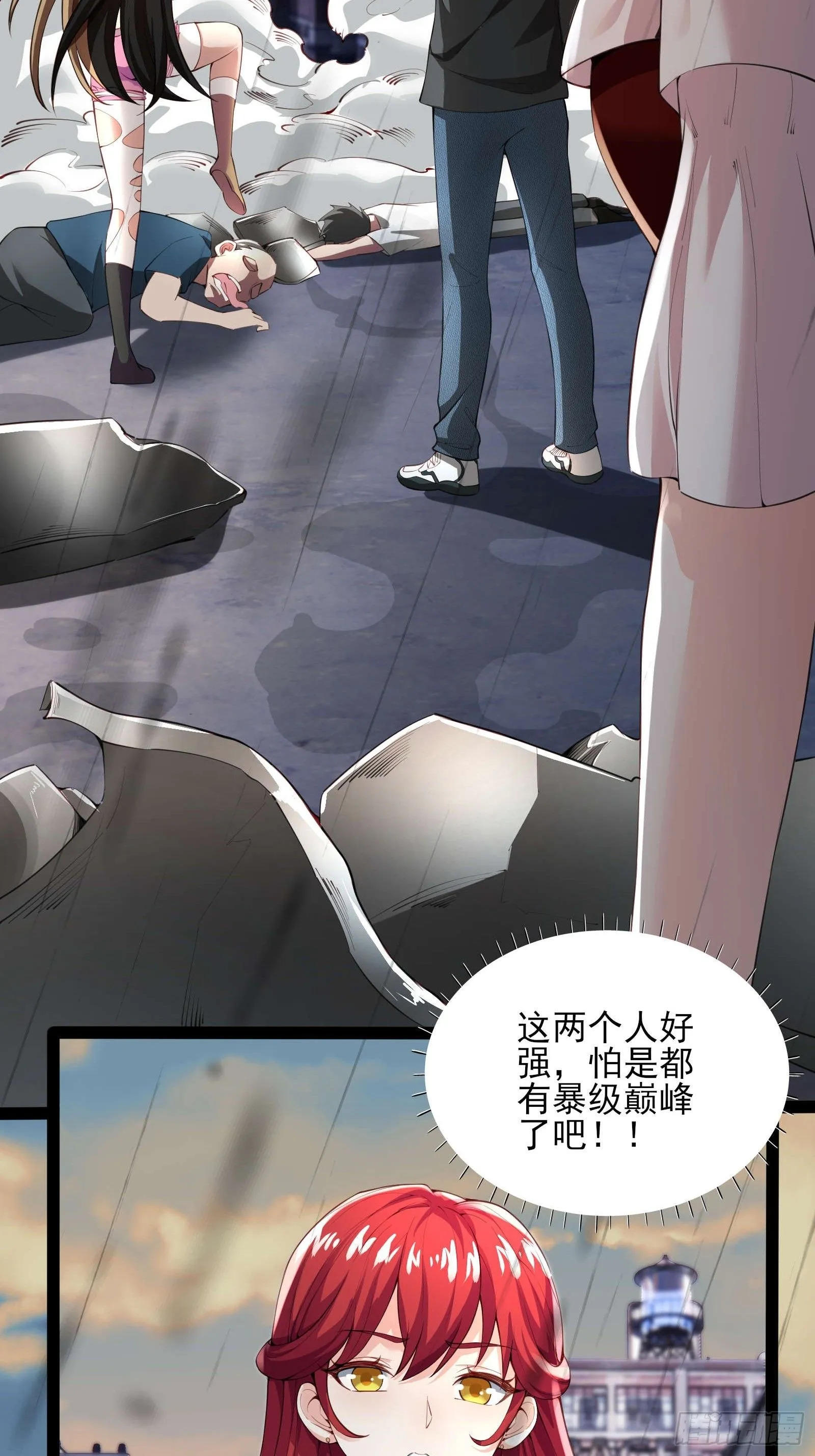 第五话：再获异能 第42页