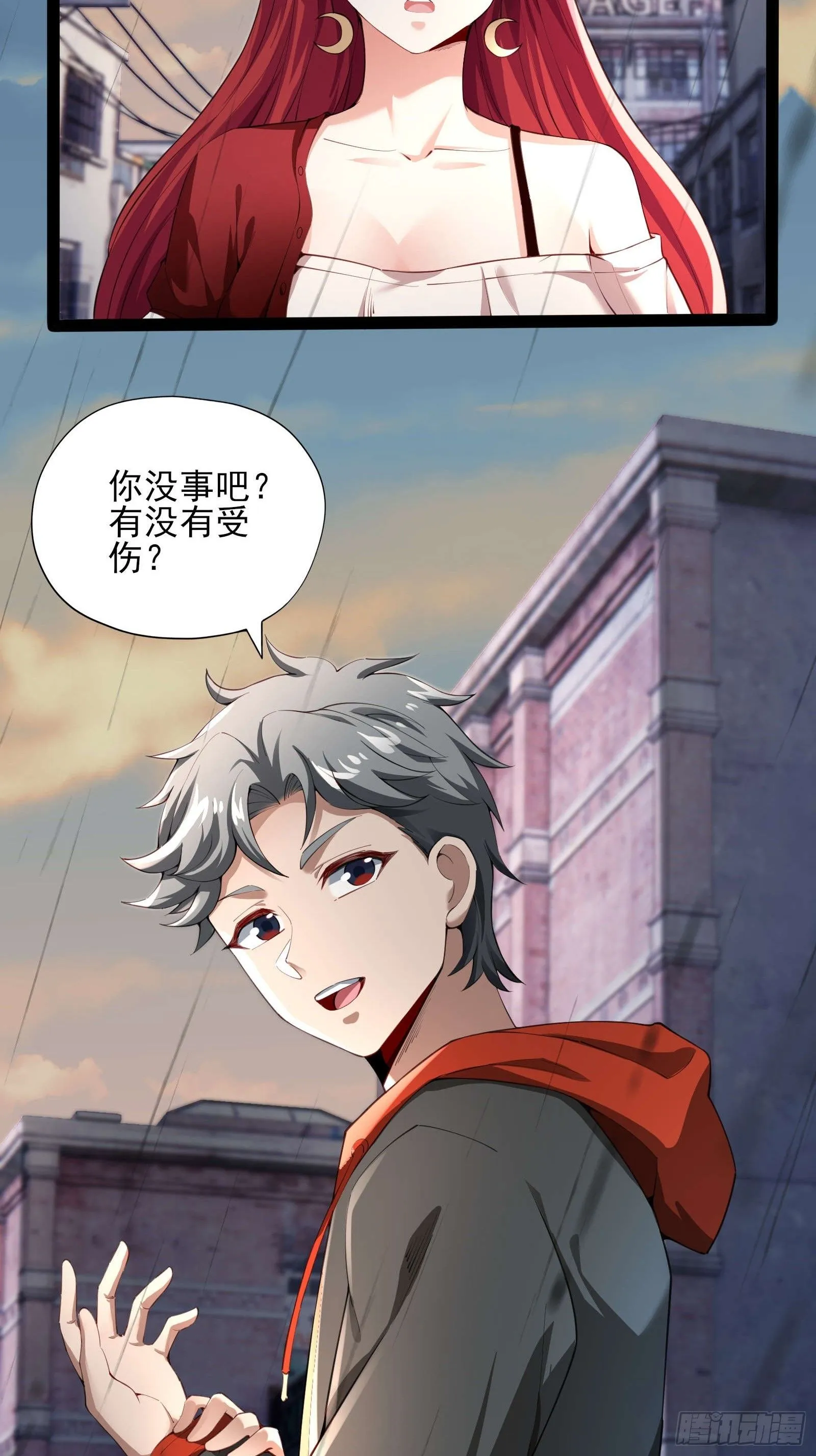 第五话：再获异能 第43页