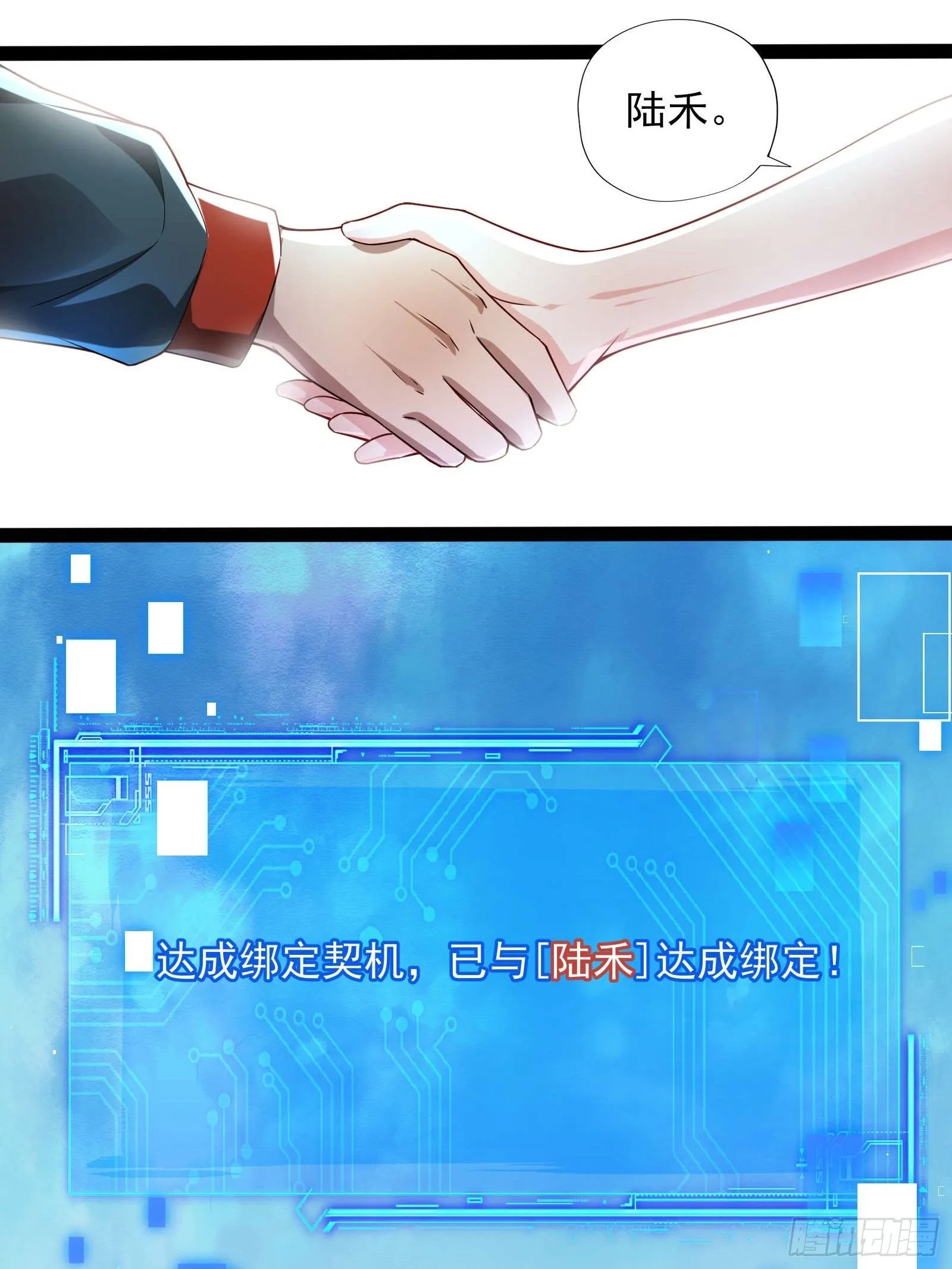 第五话：再获异能 第46页